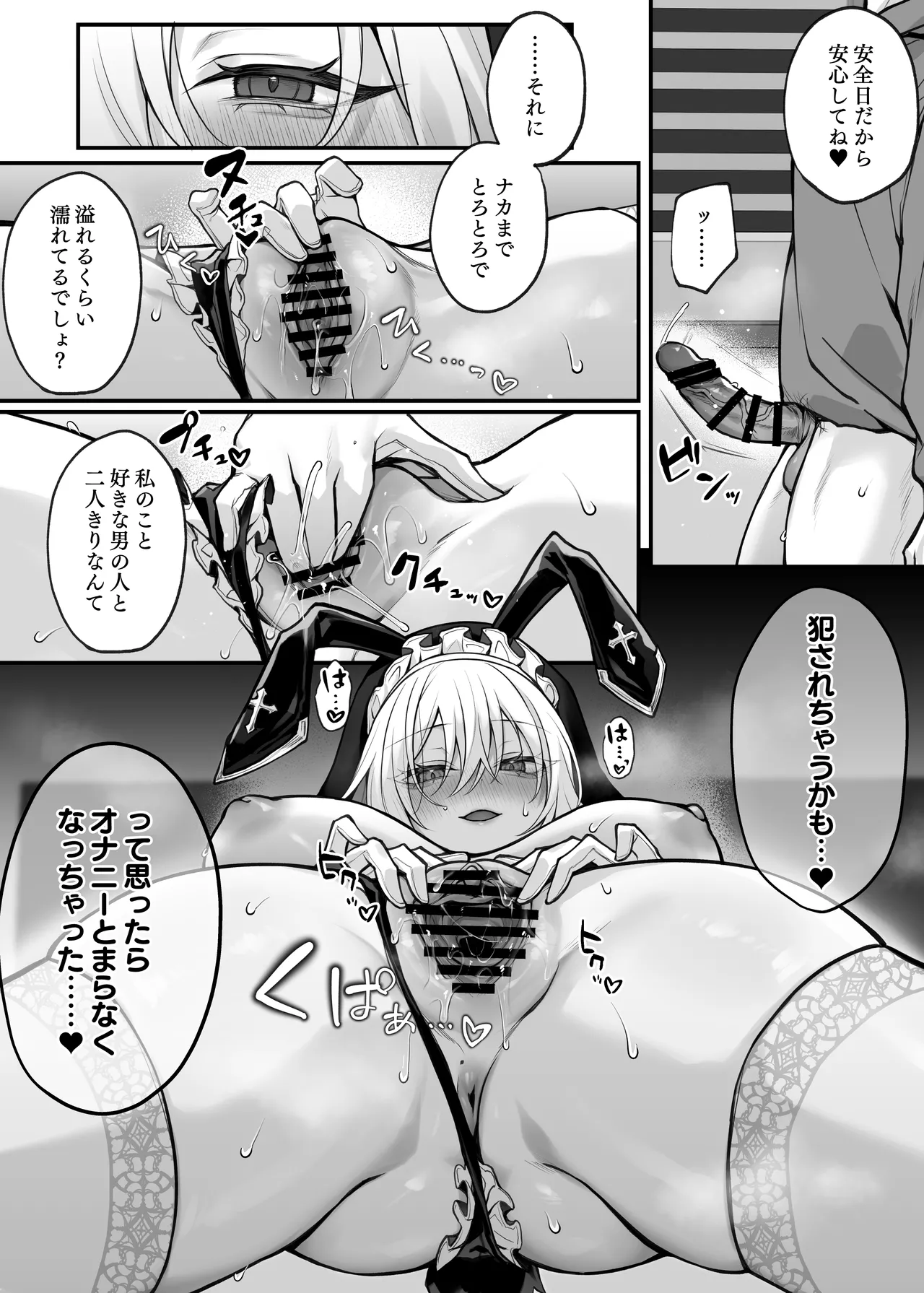 [Niikyuu (Luku)] Imouto no Tomodachi ga Akogareno Jīkappu Gyaru Cosplay Yadatta Hanashi 图片编号 24