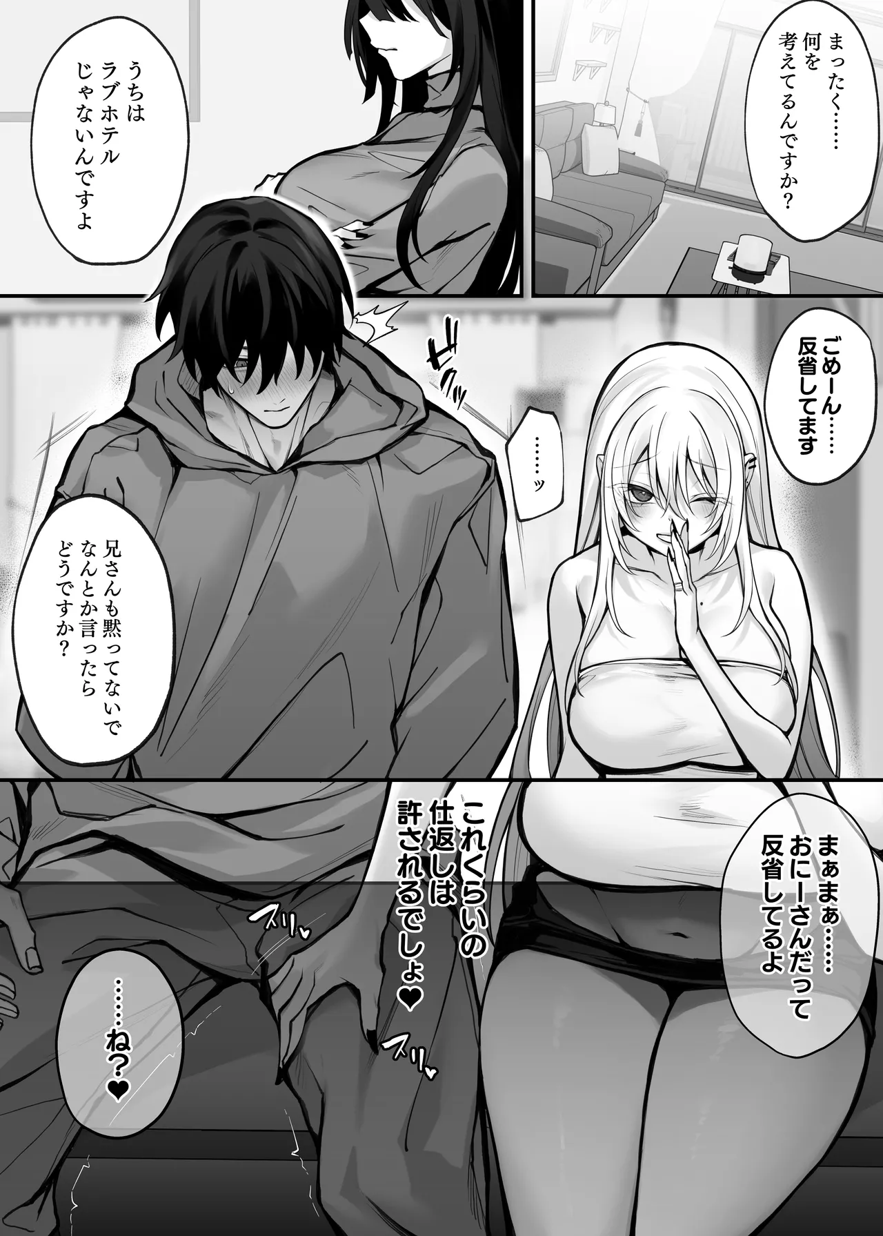 [Niikyuu (Luku)] Imouto no Tomodachi ga Akogareno Jīkappu Gyaru Cosplay Yadatta Hanashi 图片编号 59