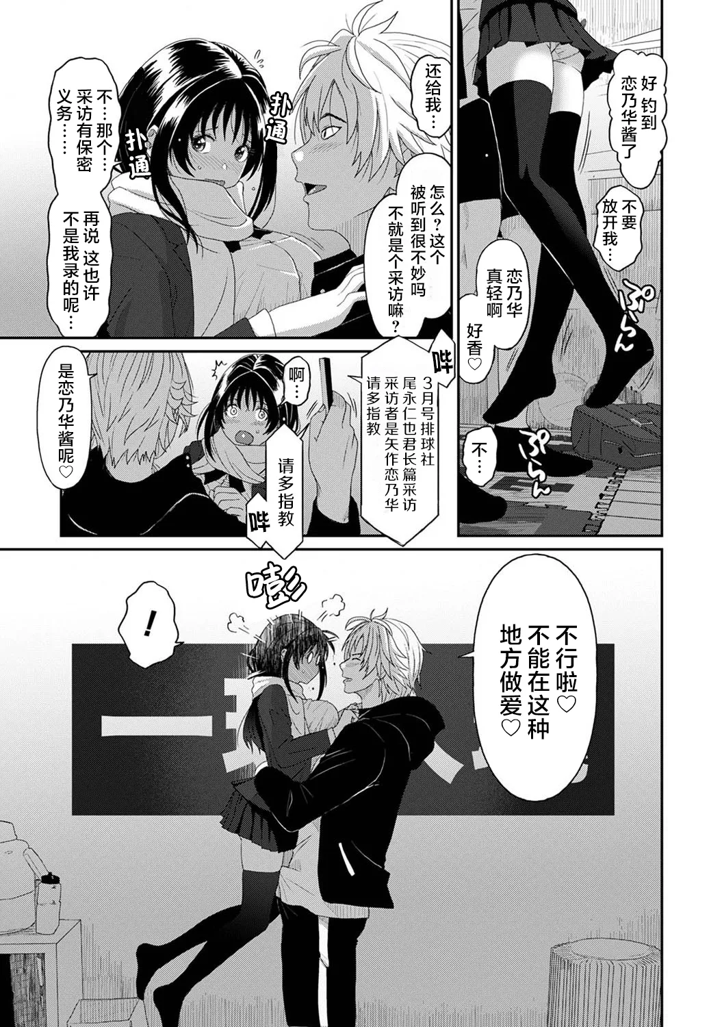 [Ryoh-zoh] Konoka Press Ch. 2 (COMIC Ananga Ranga Vol. 118) [Chinese] [随便汉化] numero di immagine  4