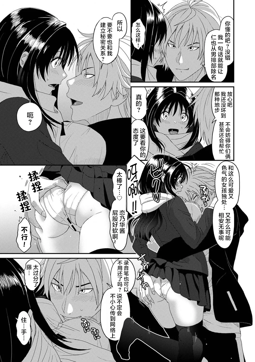 [Ryoh-zoh] Konoka Press Ch. 2 (COMIC Ananga Ranga Vol. 118) [Chinese] [随便汉化] numero di immagine  6