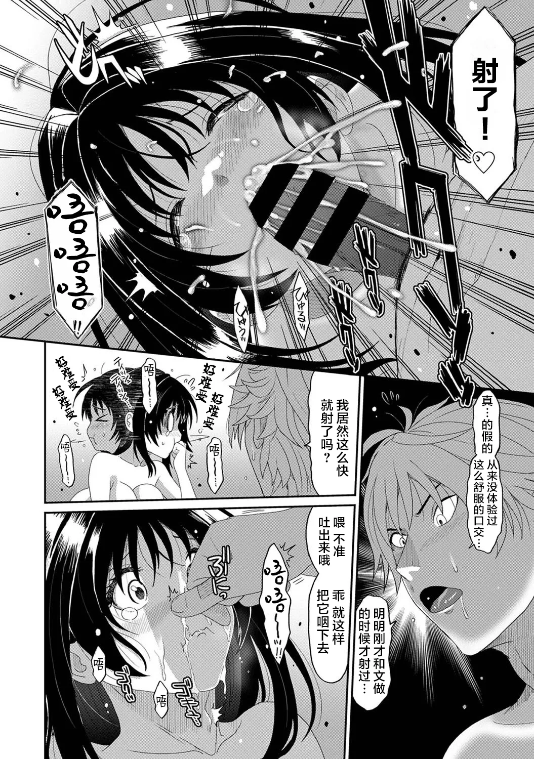 [Ryoh-zoh] Konoka Press Ch. 2 (COMIC Ananga Ranga Vol. 118) [Chinese] [随便汉化] numero di immagine  23