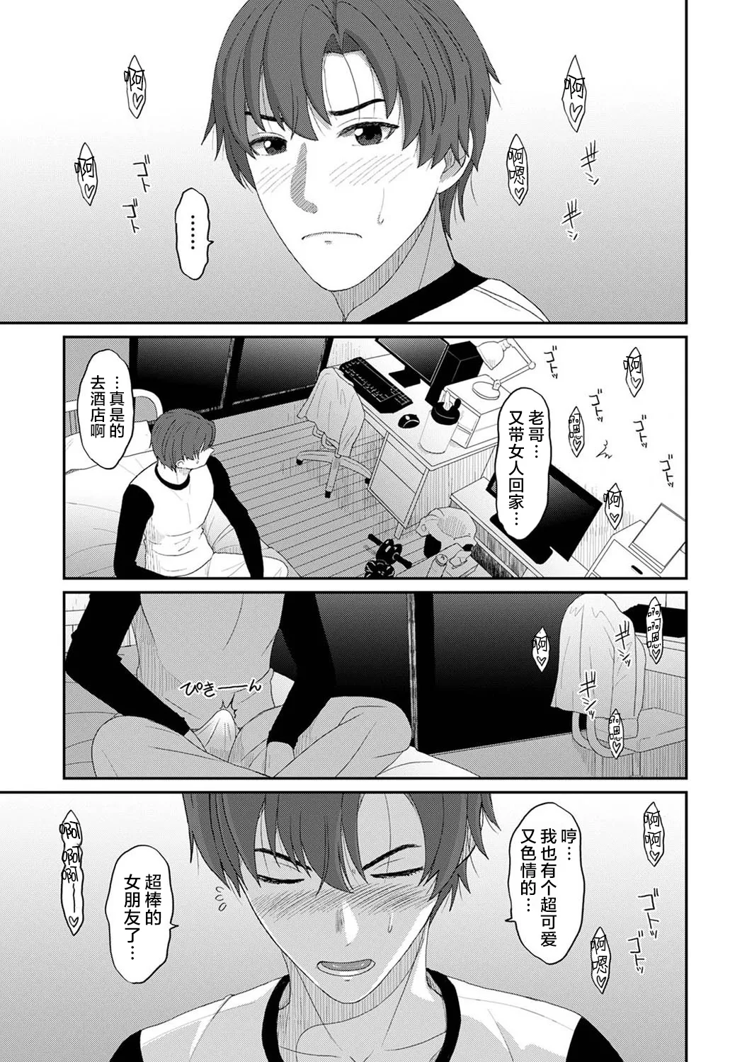 [Ryoh-zoh] Konoka Press Ch. 2 (COMIC Ananga Ranga Vol. 118) [Chinese] [随便汉化] numero di immagine  32