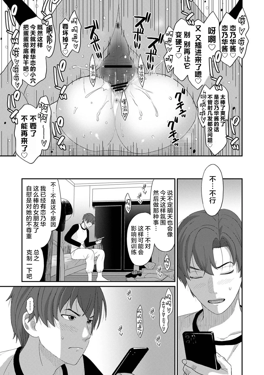 [Ryoh-zoh] Konoka Press Ch. 2 (COMIC Ananga Ranga Vol. 118) [Chinese] [随便汉化] numero di immagine  38