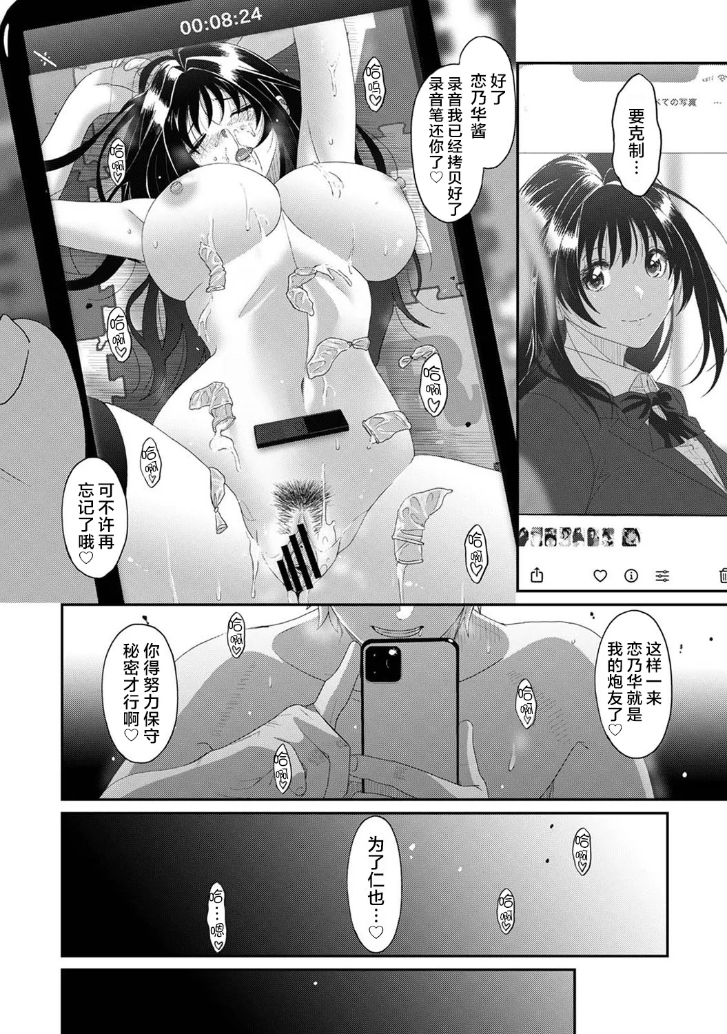 [Ryoh-zoh] Konoka Press Ch. 2 (COMIC Ananga Ranga Vol. 118) [Chinese] [随便汉化] numero di immagine  39