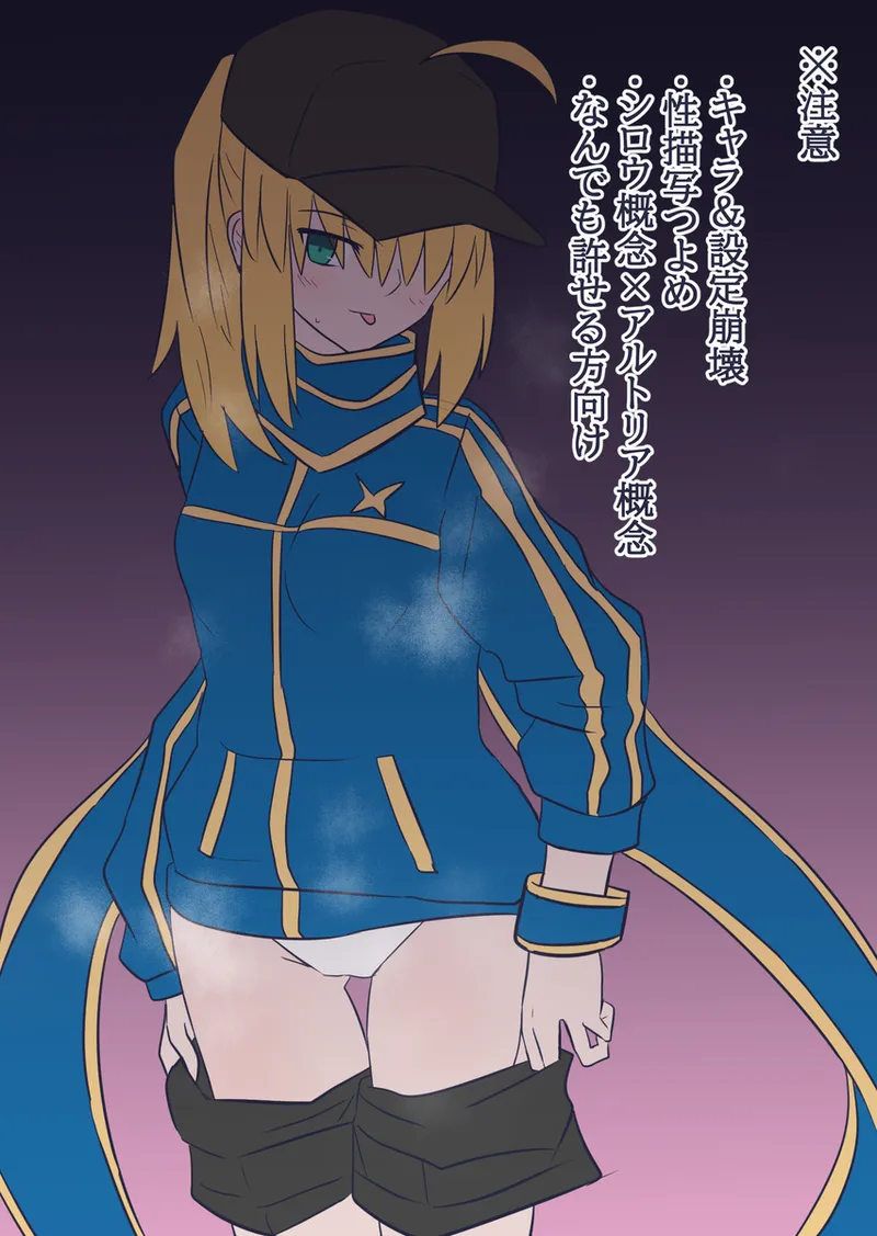 [ITOCON)) Artoria's Holiday X×X [fate grand order ) numero di immagine  2