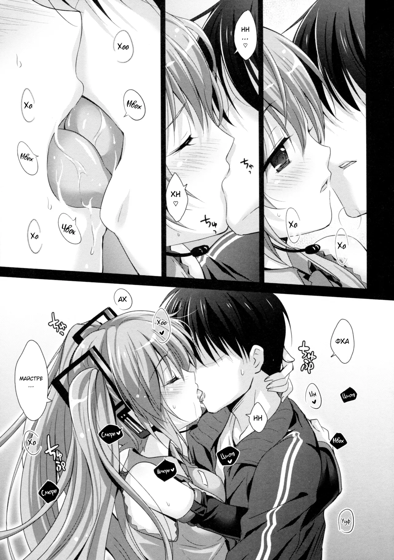 (COMIC1☆11) [Kaiyuu Kikaku (Suzui Narumi)] Miku-san ga 10 Shuunen ni Iroiro Omoidashi Tari Suru Ohanashi | Оповідання про спогади Міку та її роздуми з нагоди 10-річчя на сцені (VOCALOID) [Ukrainian] image number 9