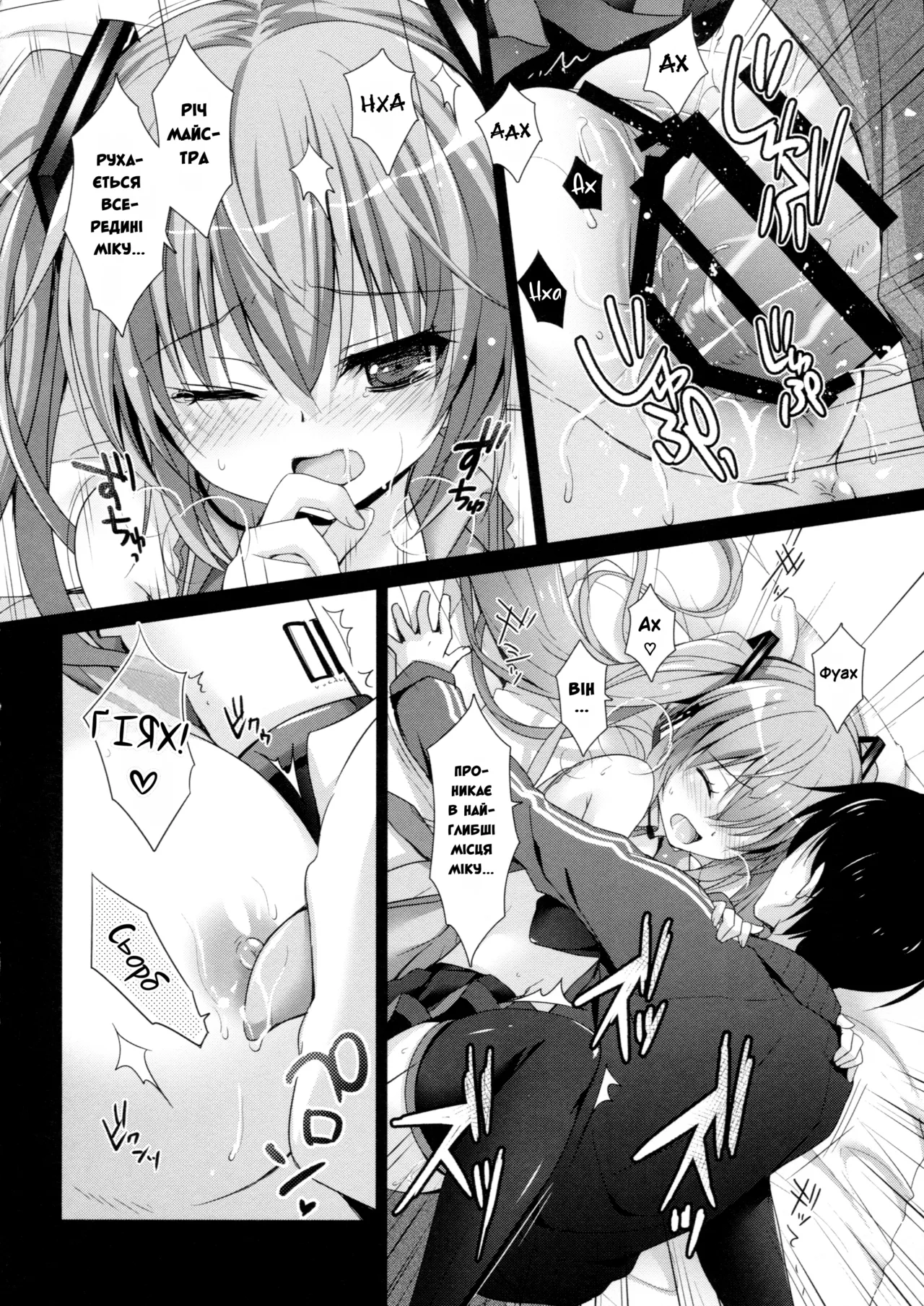 (COMIC1☆11) [Kaiyuu Kikaku (Suzui Narumi)] Miku-san ga 10 Shuunen ni Iroiro Omoidashi Tari Suru Ohanashi | Оповідання про спогади Міку та її роздуми з нагоди 10-річчя на сцені (VOCALOID) [Ukrainian] image number 14
