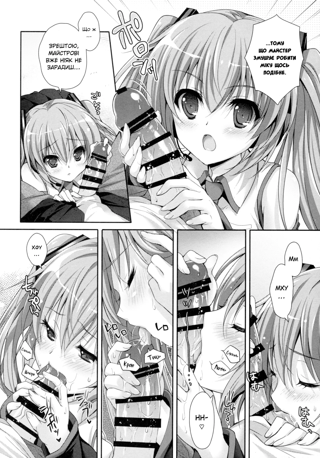 (COMIC1☆11) [Kaiyuu Kikaku (Suzui Narumi)] Miku-san ga 10 Shuunen ni Iroiro Omoidashi Tari Suru Ohanashi | Оповідання про спогади Міку та її роздуми з нагоди 10-річчя на сцені (VOCALOID) [Ukrainian] image number 20