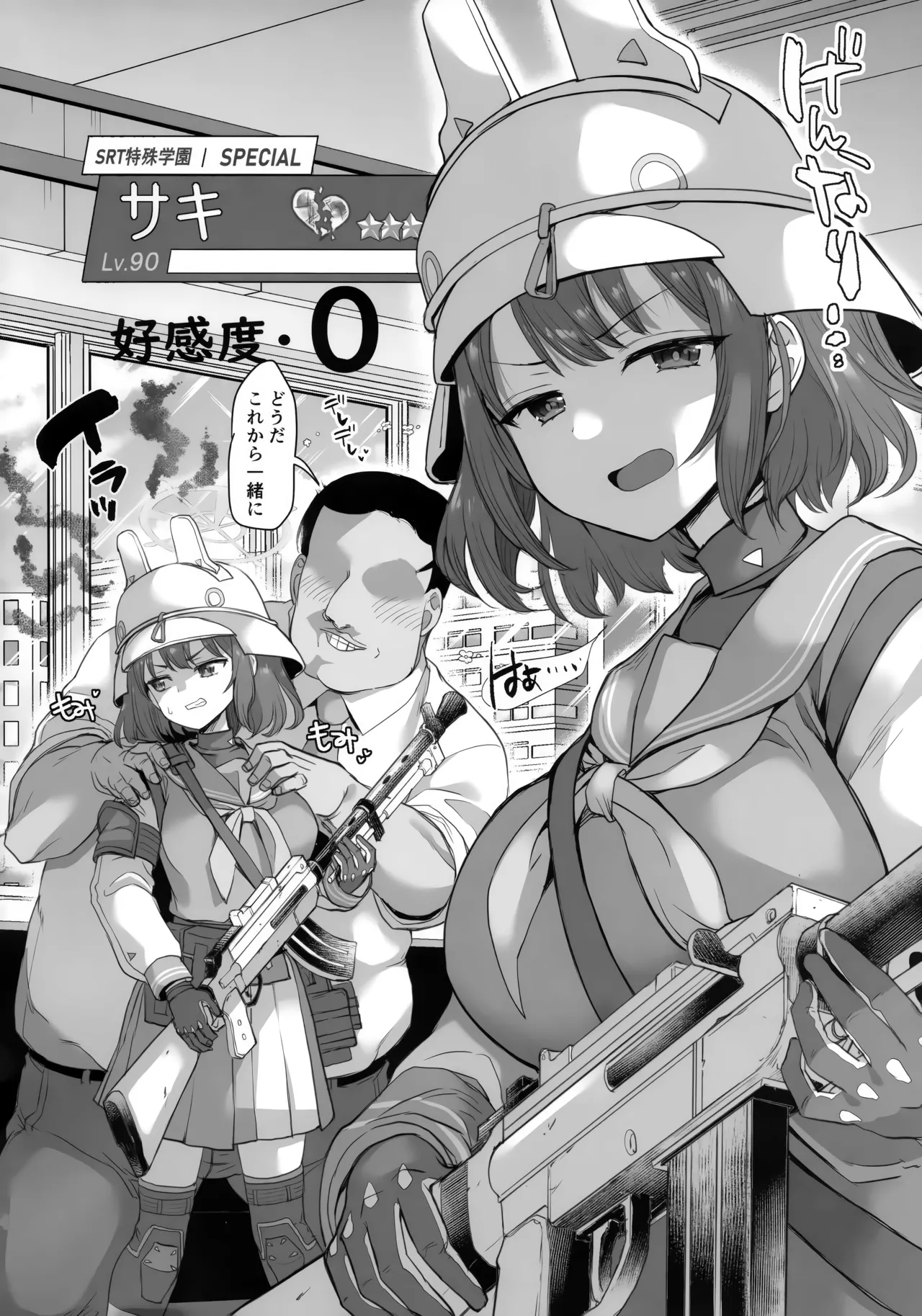 (C104) [Ginga-kei Pride (B-ginga)] Koukando 0 no Usagi ni Saimin Kakete Mita (Blue Archive) numero di immagine  5