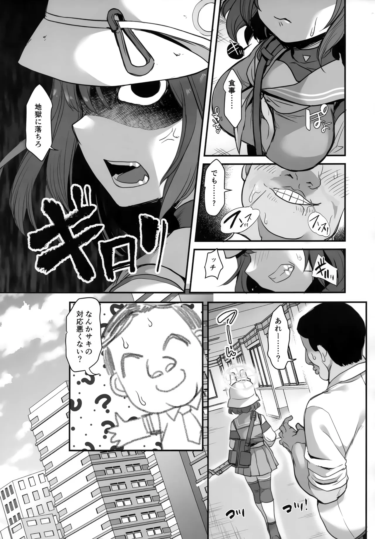 (C104) [Ginga-kei Pride (B-ginga)] Koukando 0 no Usagi ni Saimin Kakete Mita (Blue Archive) numero di immagine  6