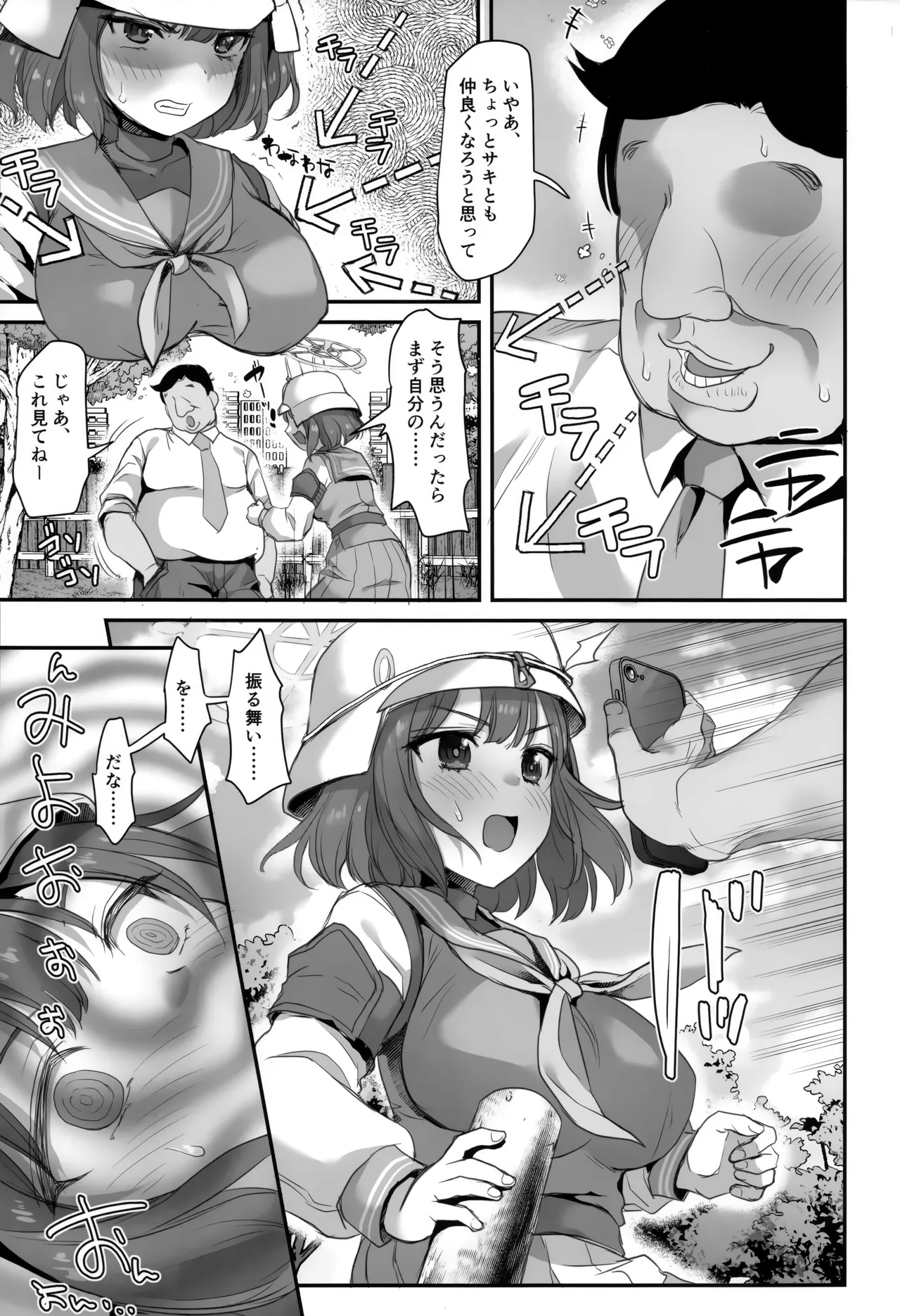 (C104) [Ginga-kei Pride (B-ginga)] Koukando 0 no Usagi ni Saimin Kakete Mita (Blue Archive) numero di immagine  10