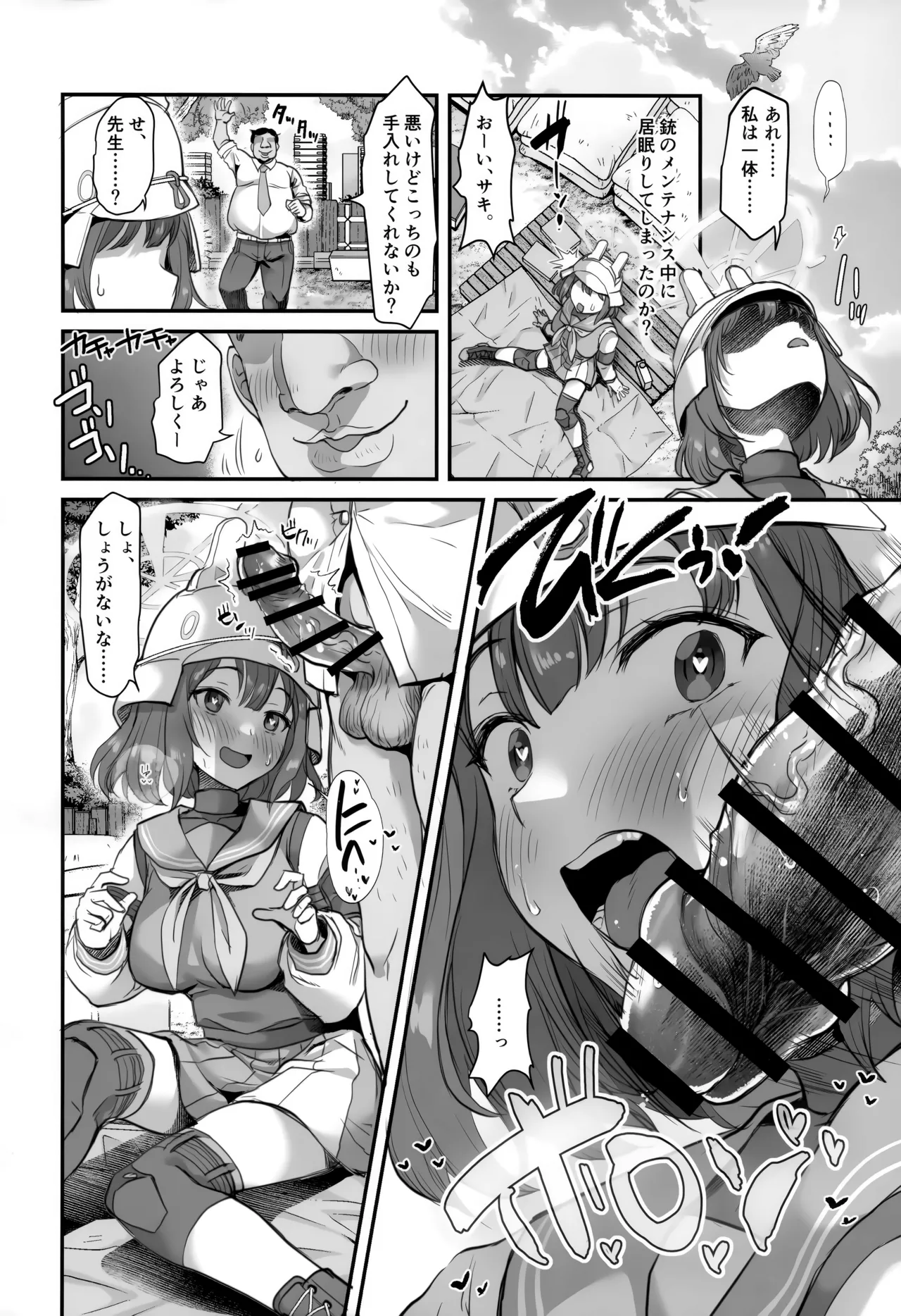 (C104) [Ginga-kei Pride (B-ginga)] Koukando 0 no Usagi ni Saimin Kakete Mita (Blue Archive) numero di immagine  11