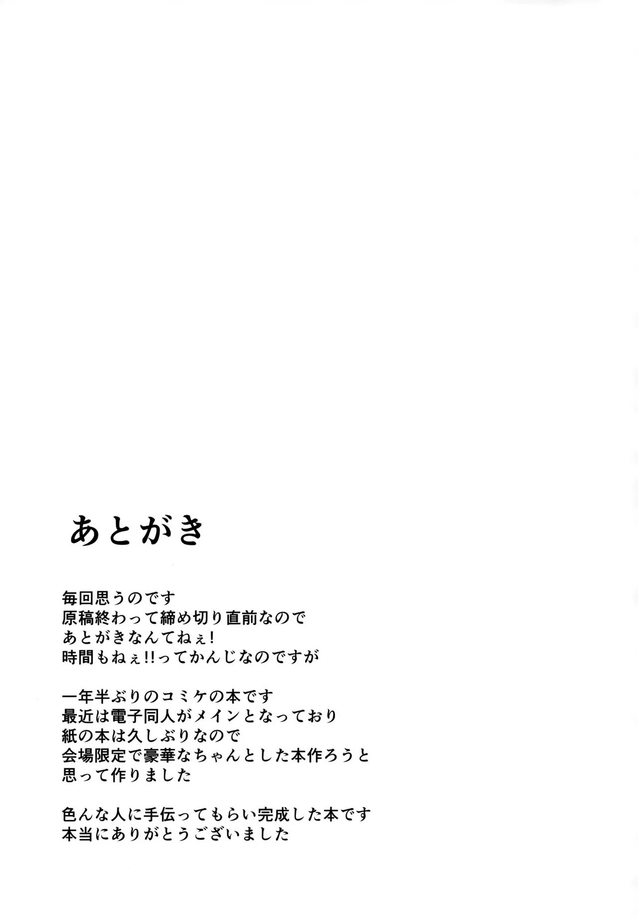 (C104) [Ginga-kei Pride (B-ginga)] Koukando 0 no Usagi ni Saimin Kakete Mita (Blue Archive) numero di immagine  32