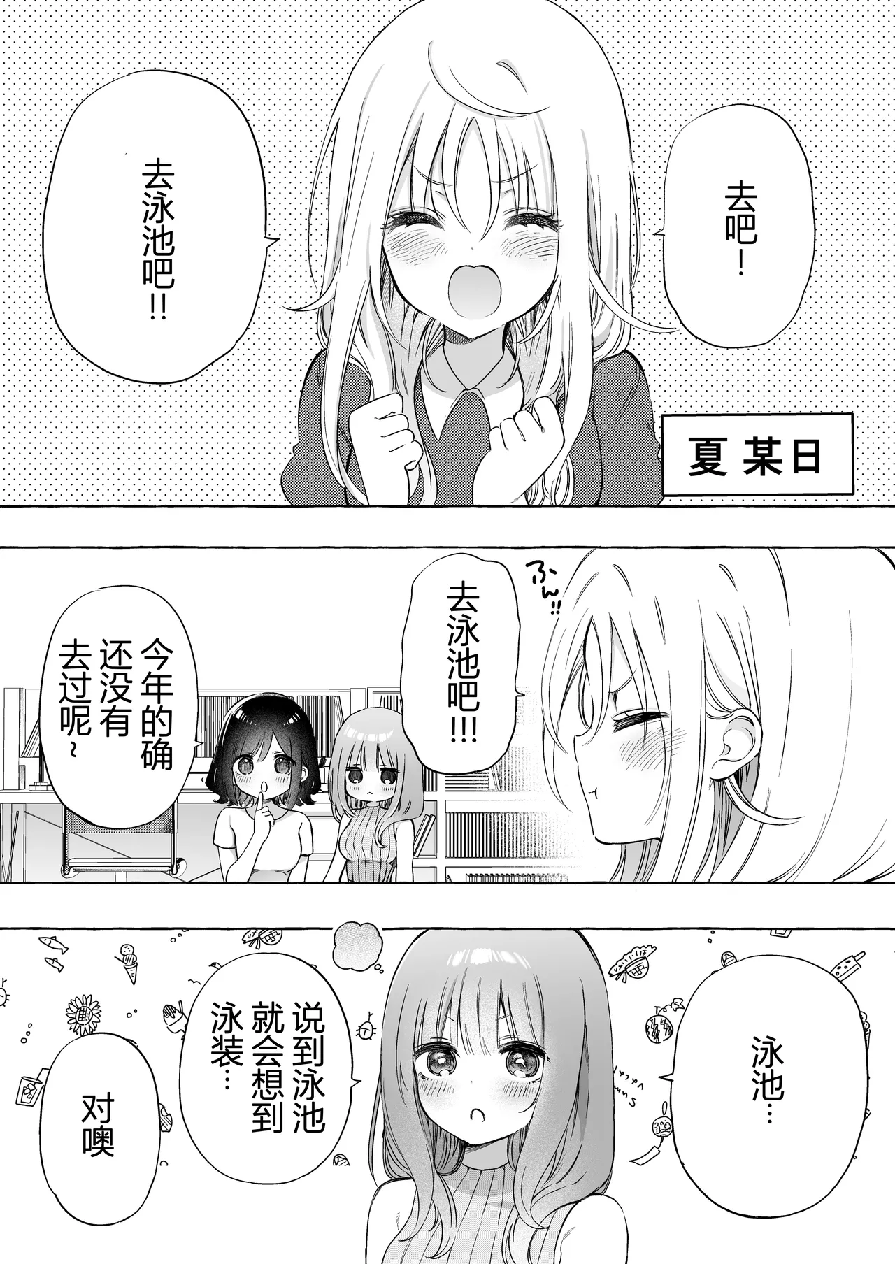 [Noyama] [Yuri] binkan chikubi ni rōshongāze de oshioki ♡ manga [Chinese] [予本个人汉化] 이미지 번호 2