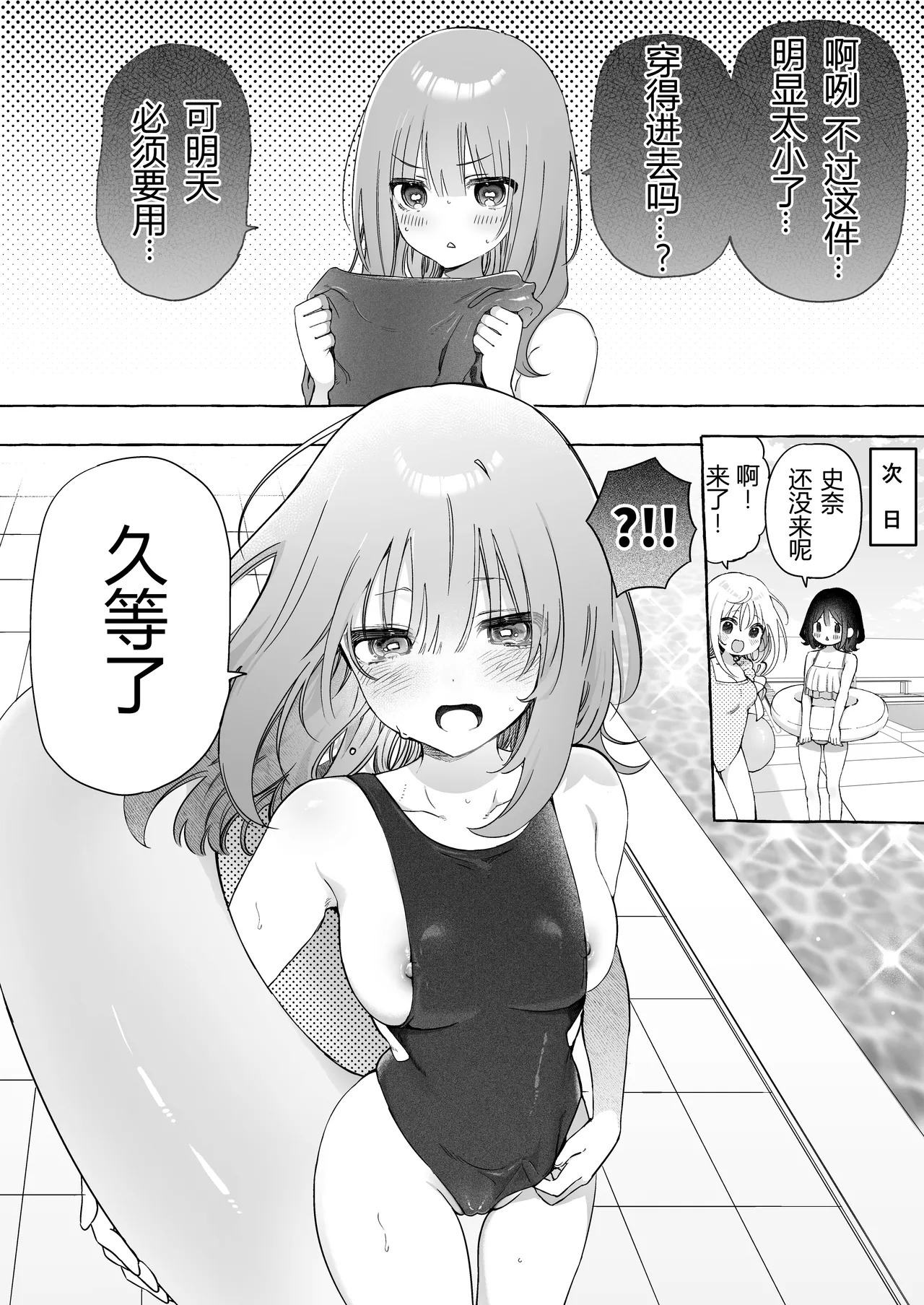 [Noyama] [Yuri] binkan chikubi ni rōshongāze de oshioki ♡ manga [Chinese] [予本个人汉化] 이미지 번호 5
