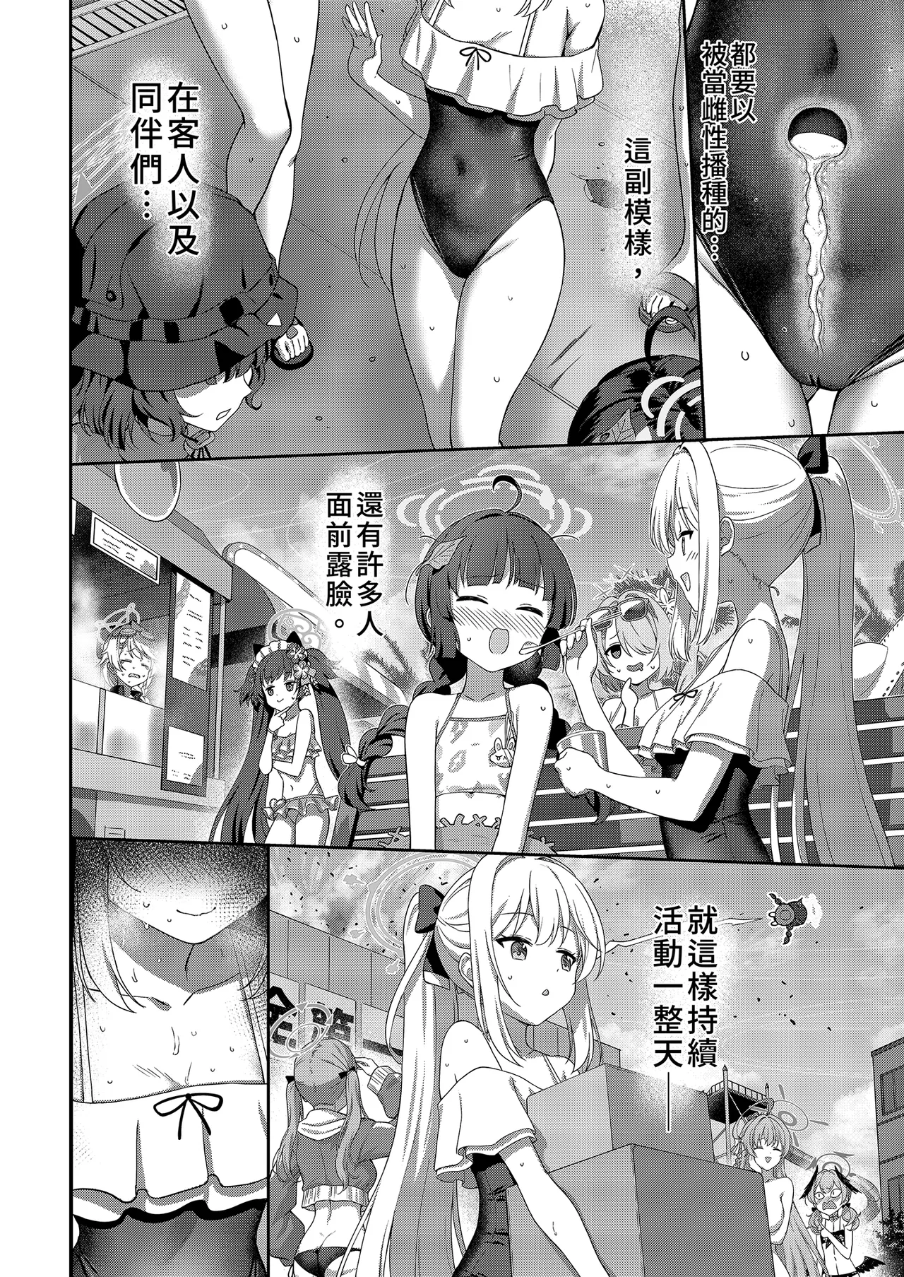 [Horizontal World (Matanonki)] Love It One More (Blue Archive)  | LOVE IT ONE MORE [Chinese] [Decensored] [Digital] numero di immagine  12