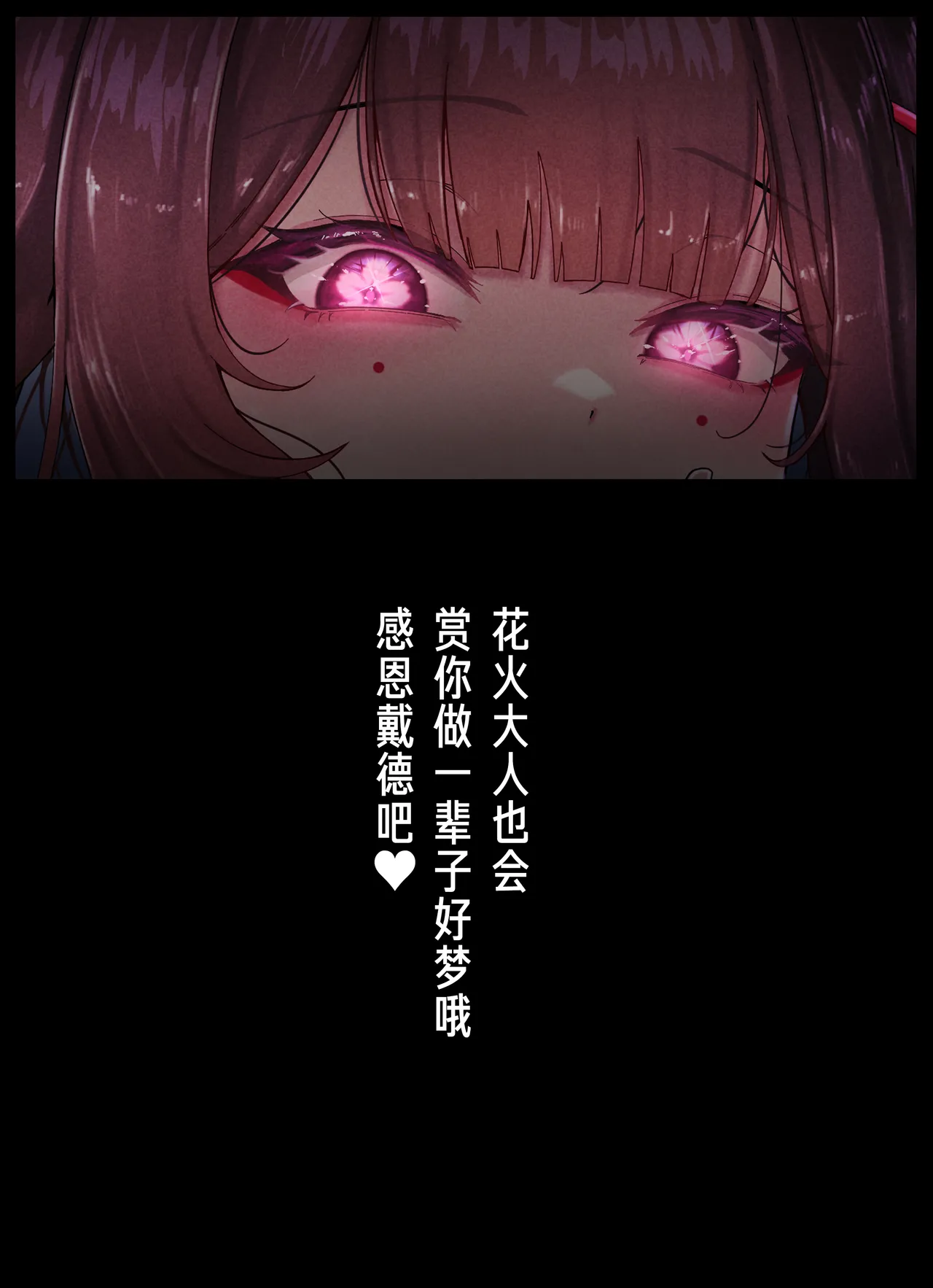 [horori] Star Rail Gravure #01 | 星旅一瞬 01 花火 (Honkai: Star Rail) [Chinese] [阿哈汉化] [Decensored] Bildnummer 19