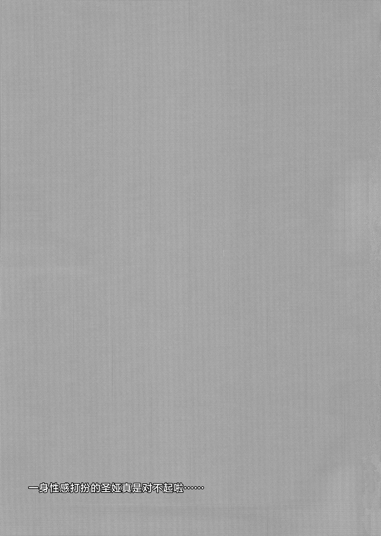 [Chocomint Potato Chips (Min Poteito)] 狐眠甜梦未央 | 狐は甘い夢を見る (Blue Archive) [Chinese] [欶澜汉化组] 图片编号 25