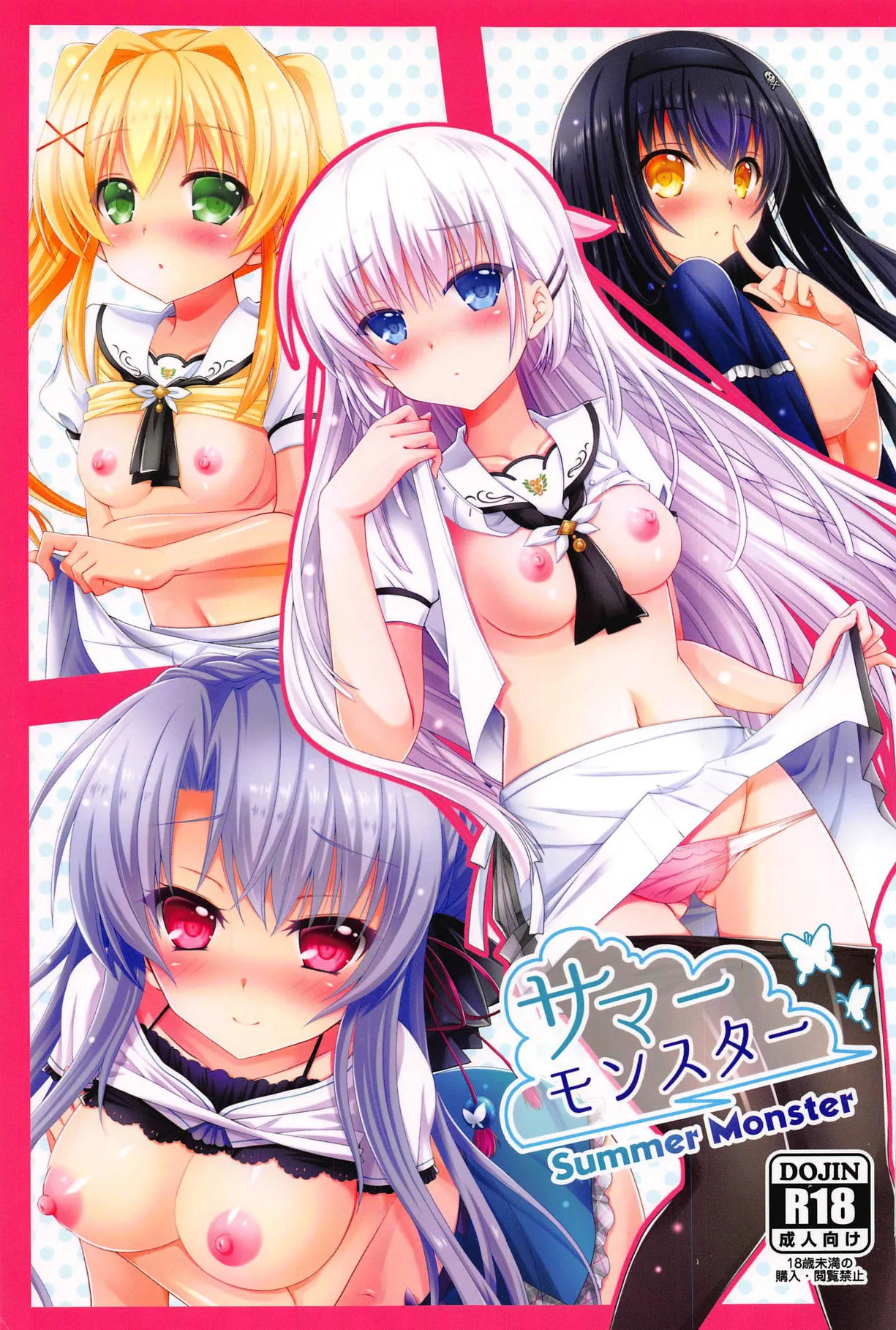 (C95) [Kuronekotei (Chibinon☆)] Summer Monster (Summer Pockets) [Chinese] [boki武神个人汉化] 2eme image