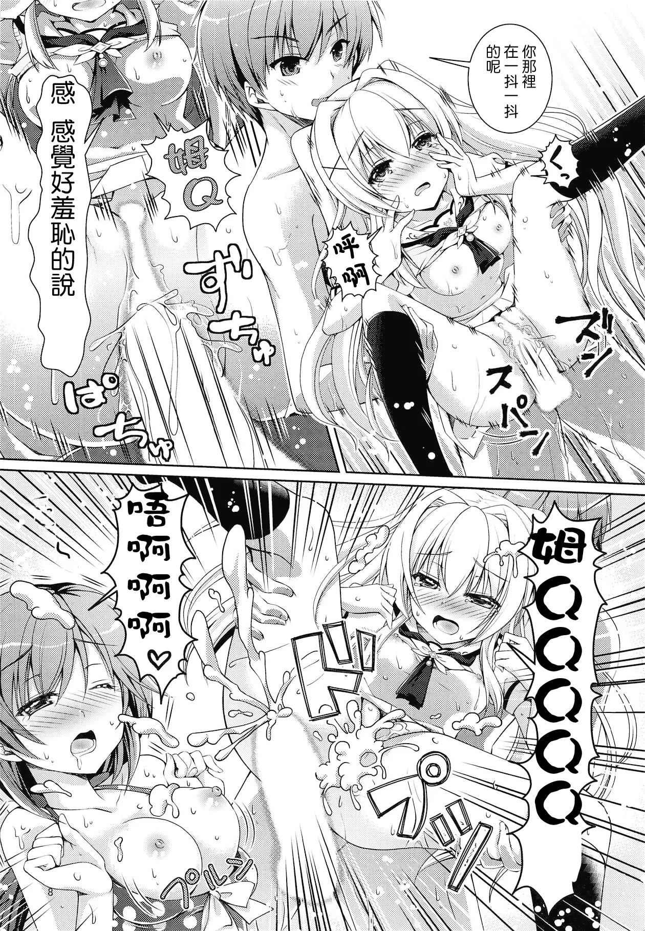 (C95) [Kuronekotei (Chibinon☆)] Summer Monster (Summer Pockets) [Chinese] [boki武神个人汉化] 7eme image