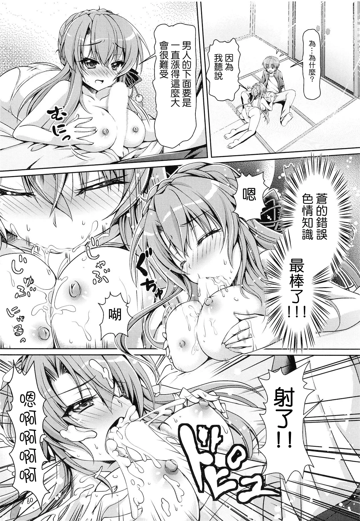 (C95) [Kuronekotei (Chibinon☆)] Summer Monster (Summer Pockets) [Chinese] [boki武神个人汉化] 9eme image