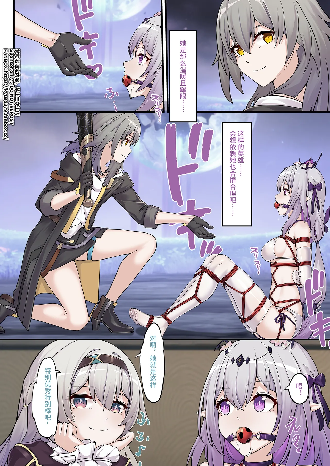 [雪ノ嵐&异端丶] 【FANBOX限定漫画】偷看传信石板的代价【2/3】 Bildnummer 7