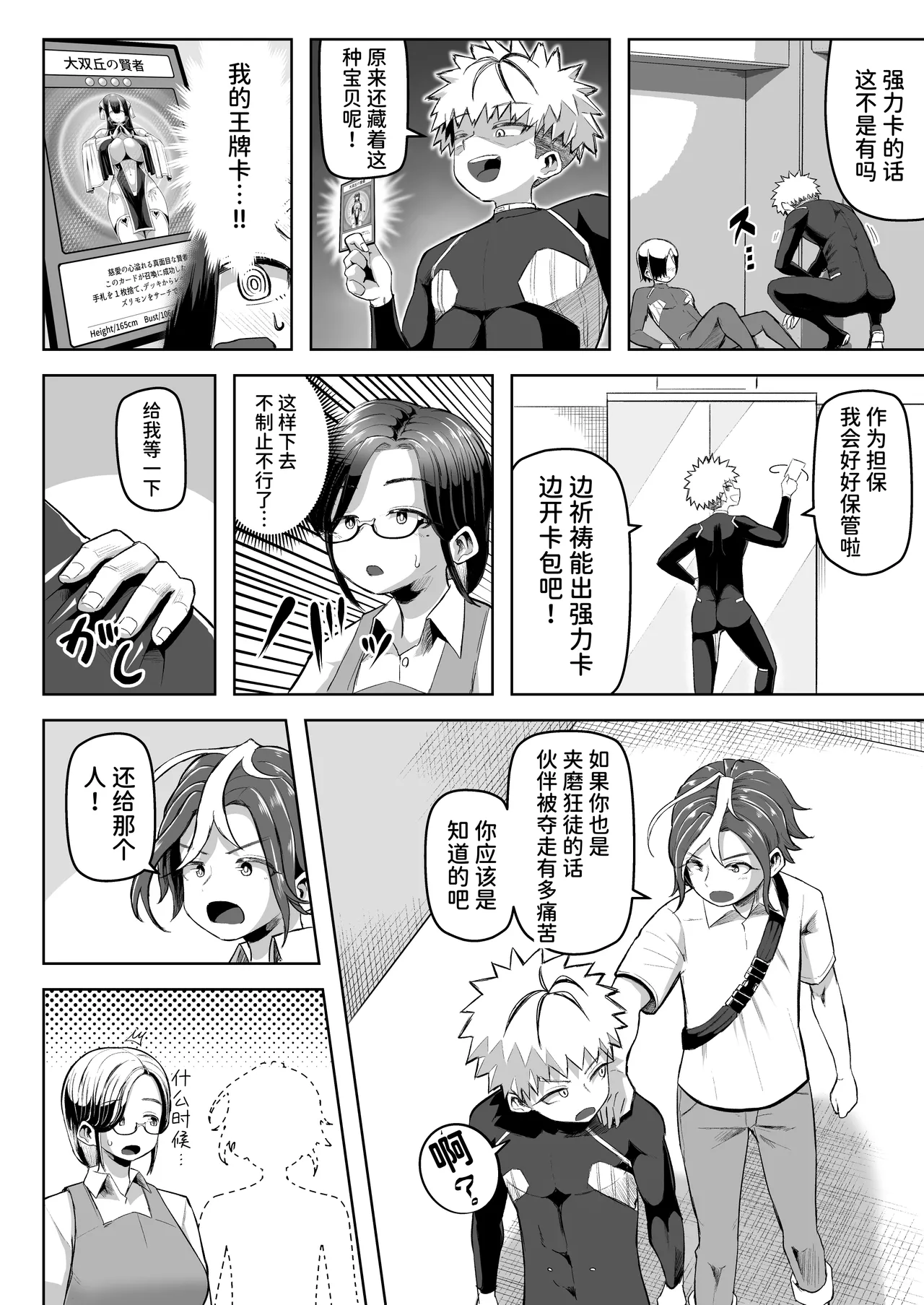 [Moriya (Tenkomori)] Paizuri Duel numero di immagine  11