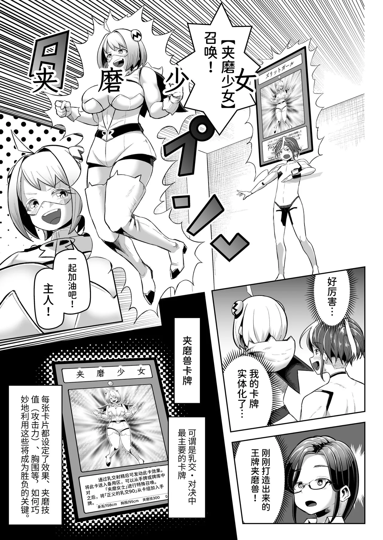 [Moriya (Tenkomori)] Paizuri Duel numero di immagine  14