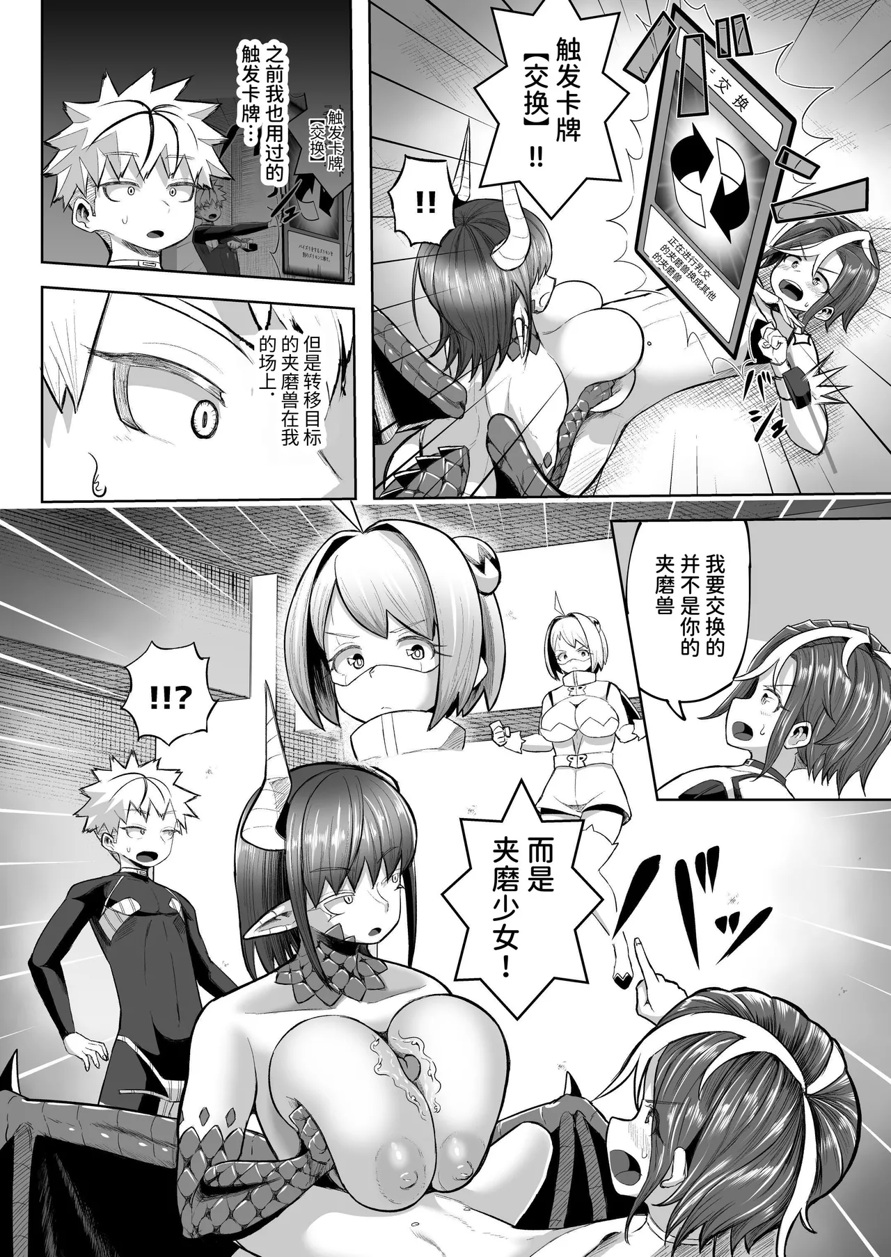 [Moriya (Tenkomori)] Paizuri Duel numero di immagine  43