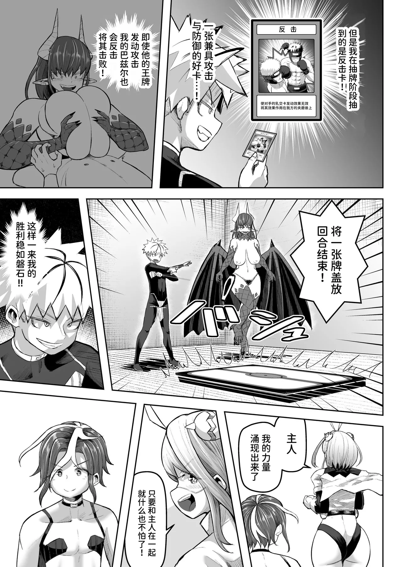 [Moriya (Tenkomori)] Paizuri Duel numero di immagine  48