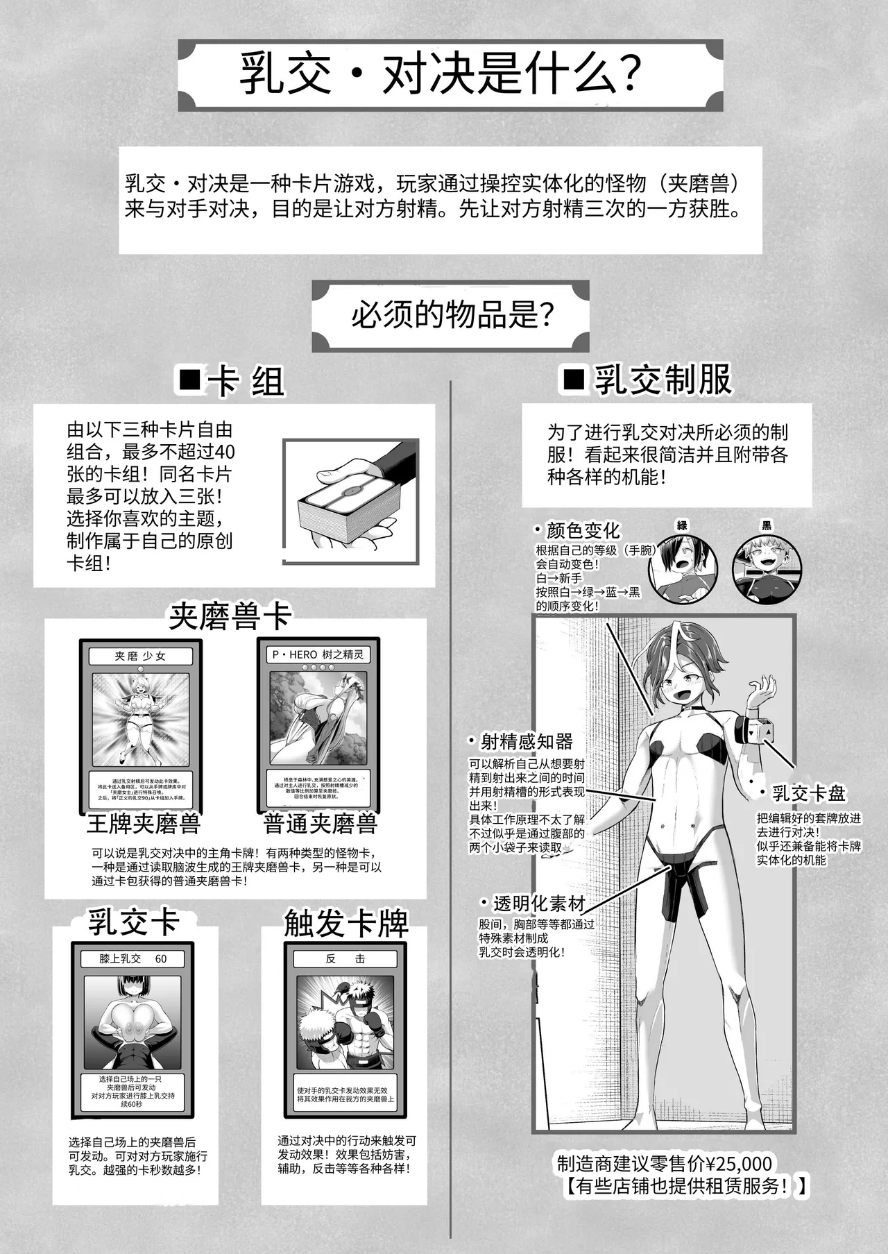 [Moriya (Tenkomori)] Paizuri Duel numero di immagine  60