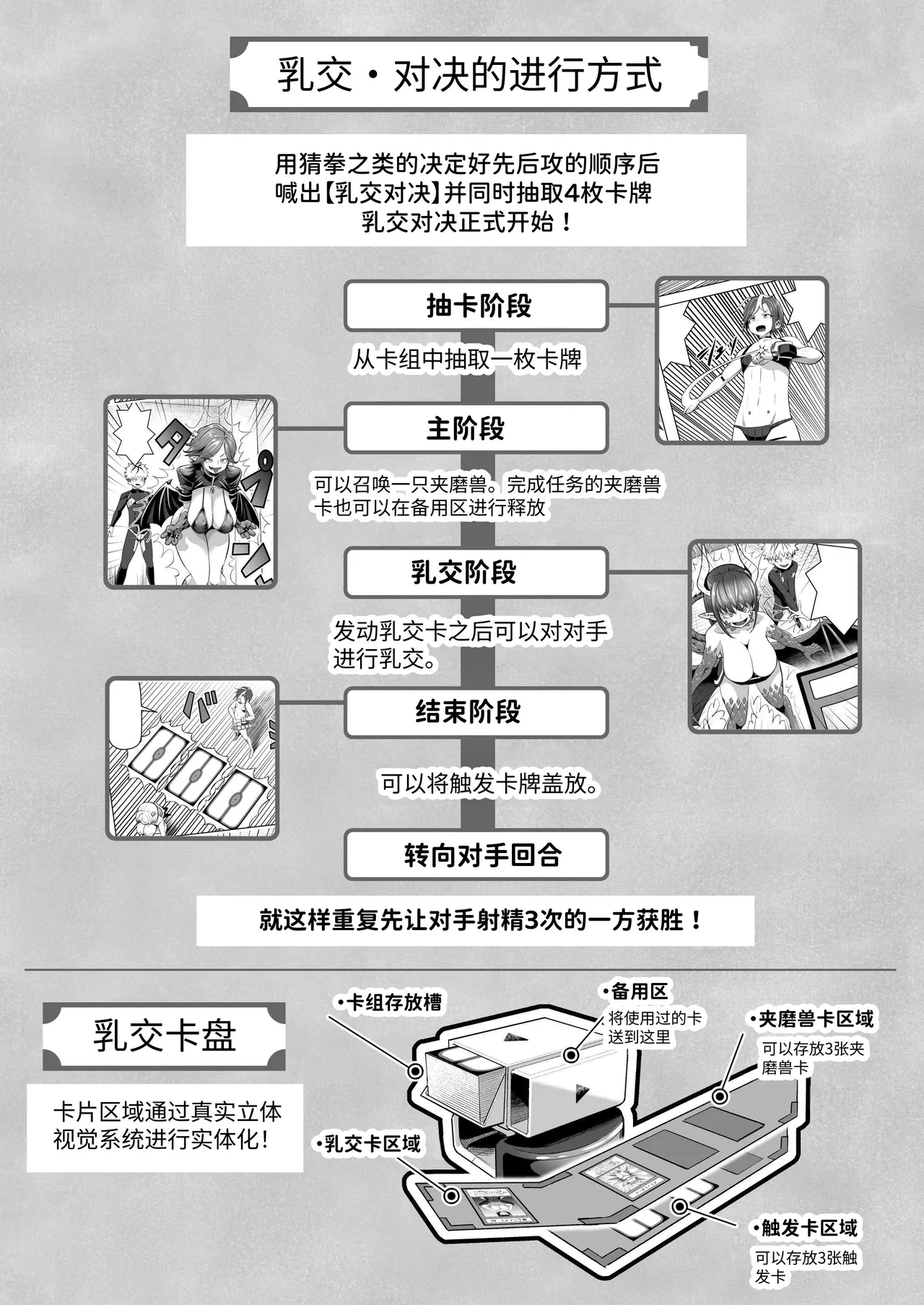 [Moriya (Tenkomori)] Paizuri Duel numero di immagine  61