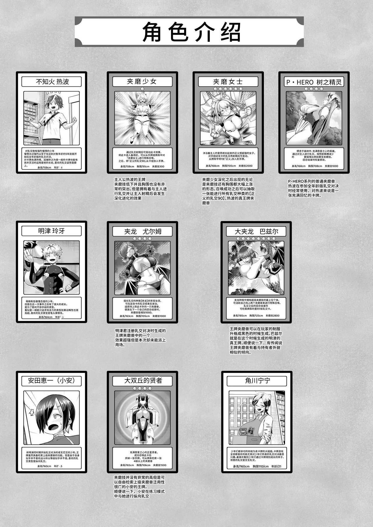 [Moriya (Tenkomori)] Paizuri Duel numero di immagine  62