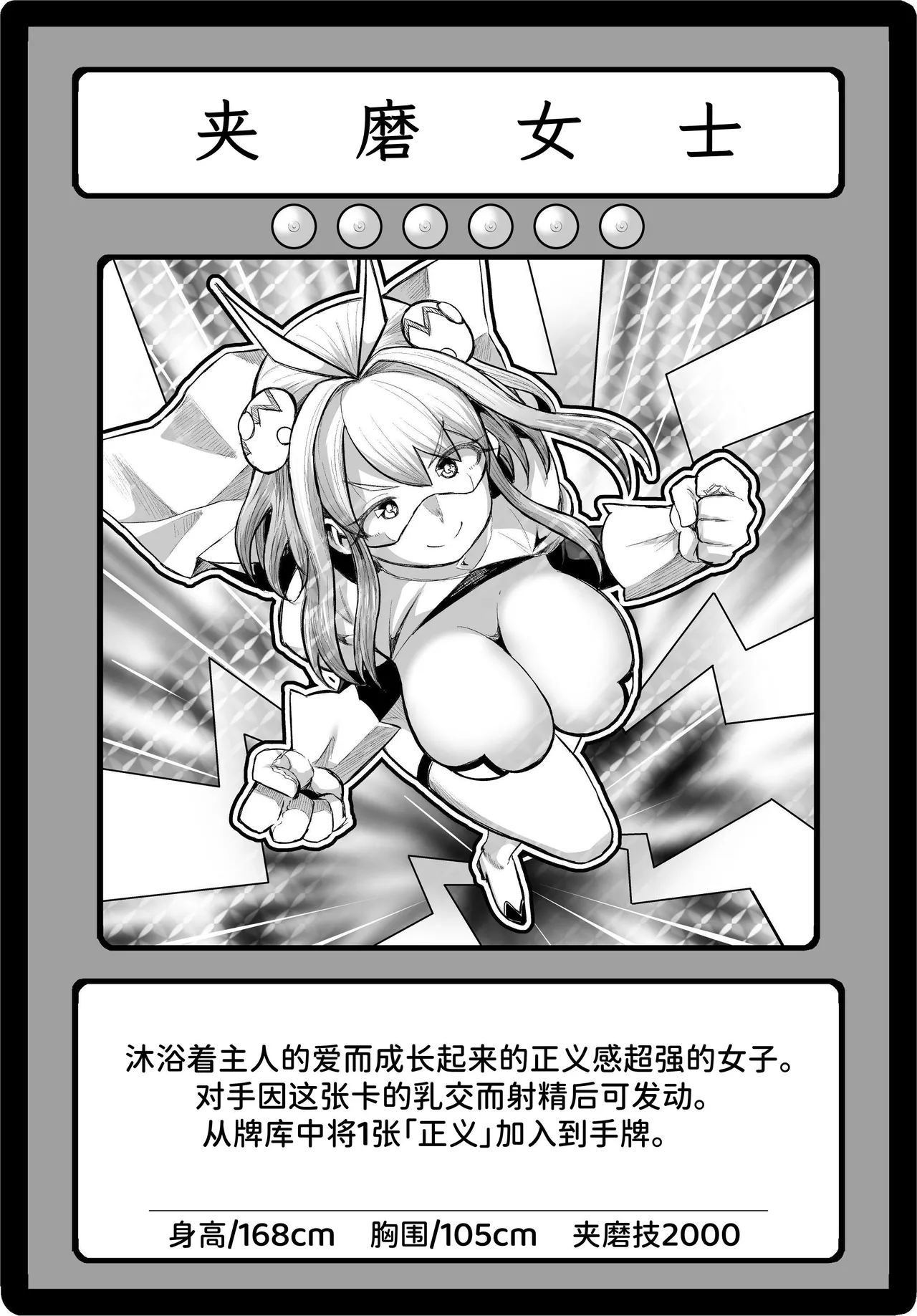 [Moriya (Tenkomori)] Paizuri Duel numero di immagine  67