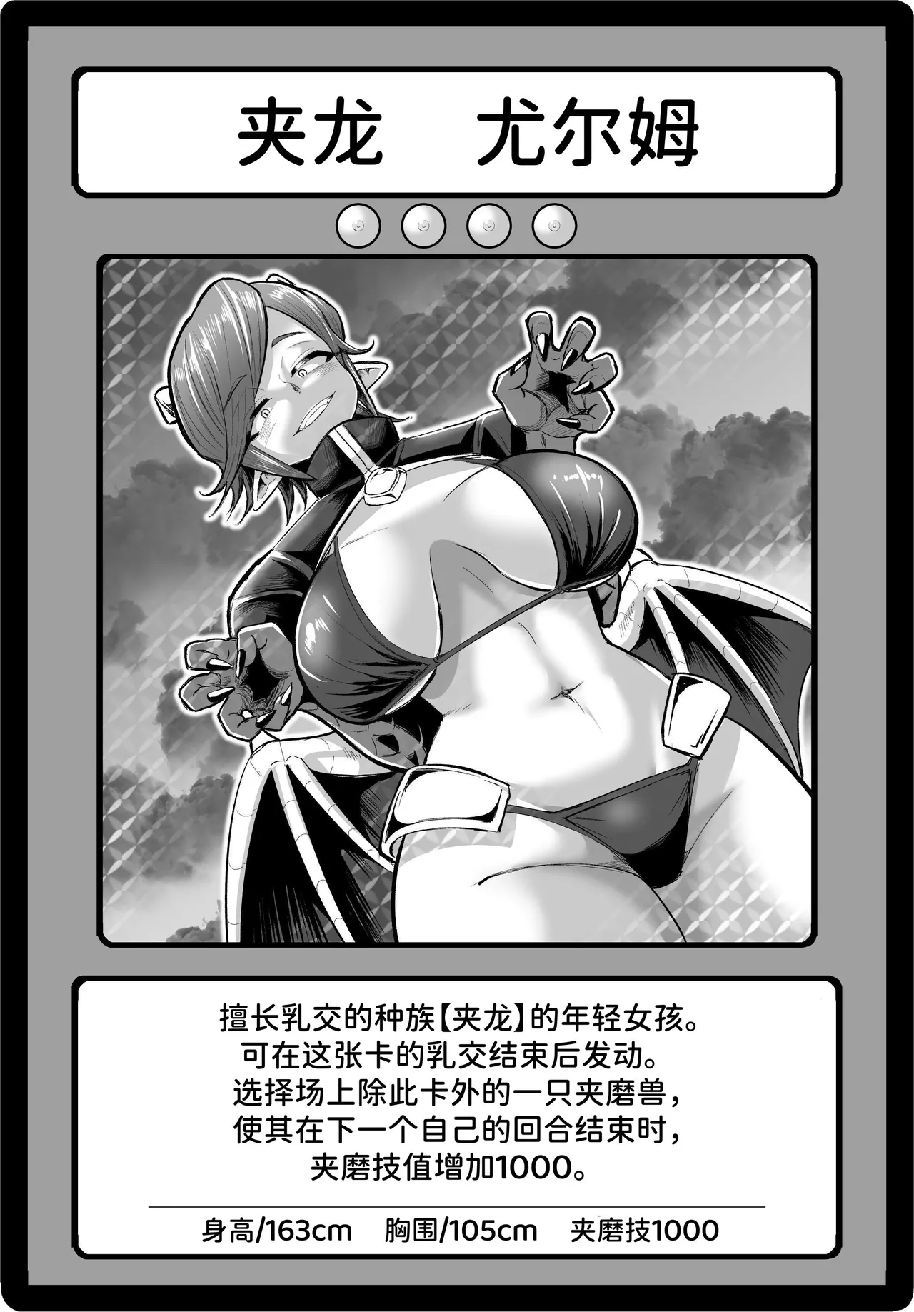 [Moriya (Tenkomori)] Paizuri Duel numero di immagine  69