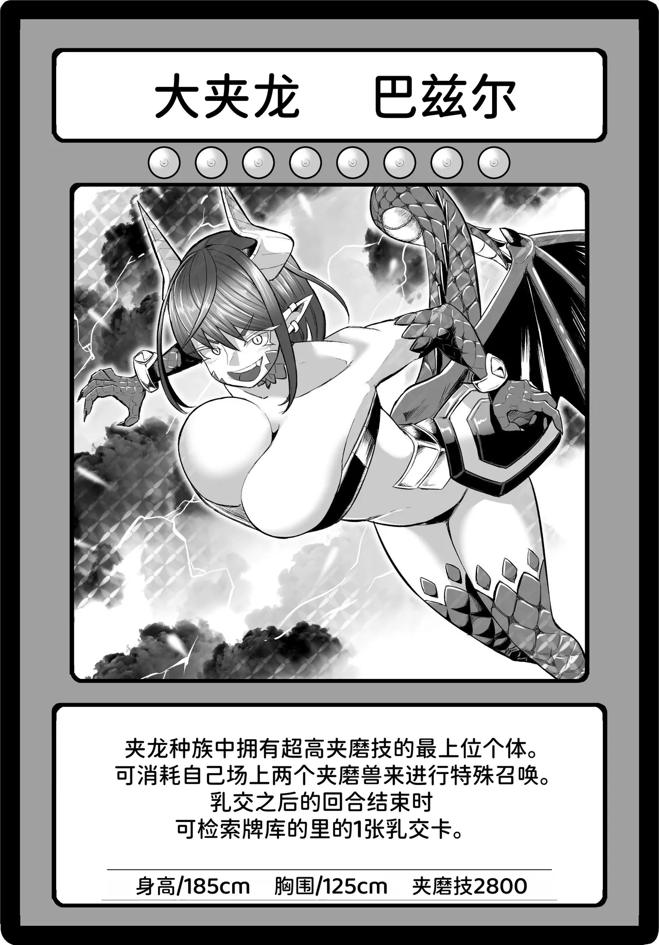 [Moriya (Tenkomori)] Paizuri Duel numero di immagine  70