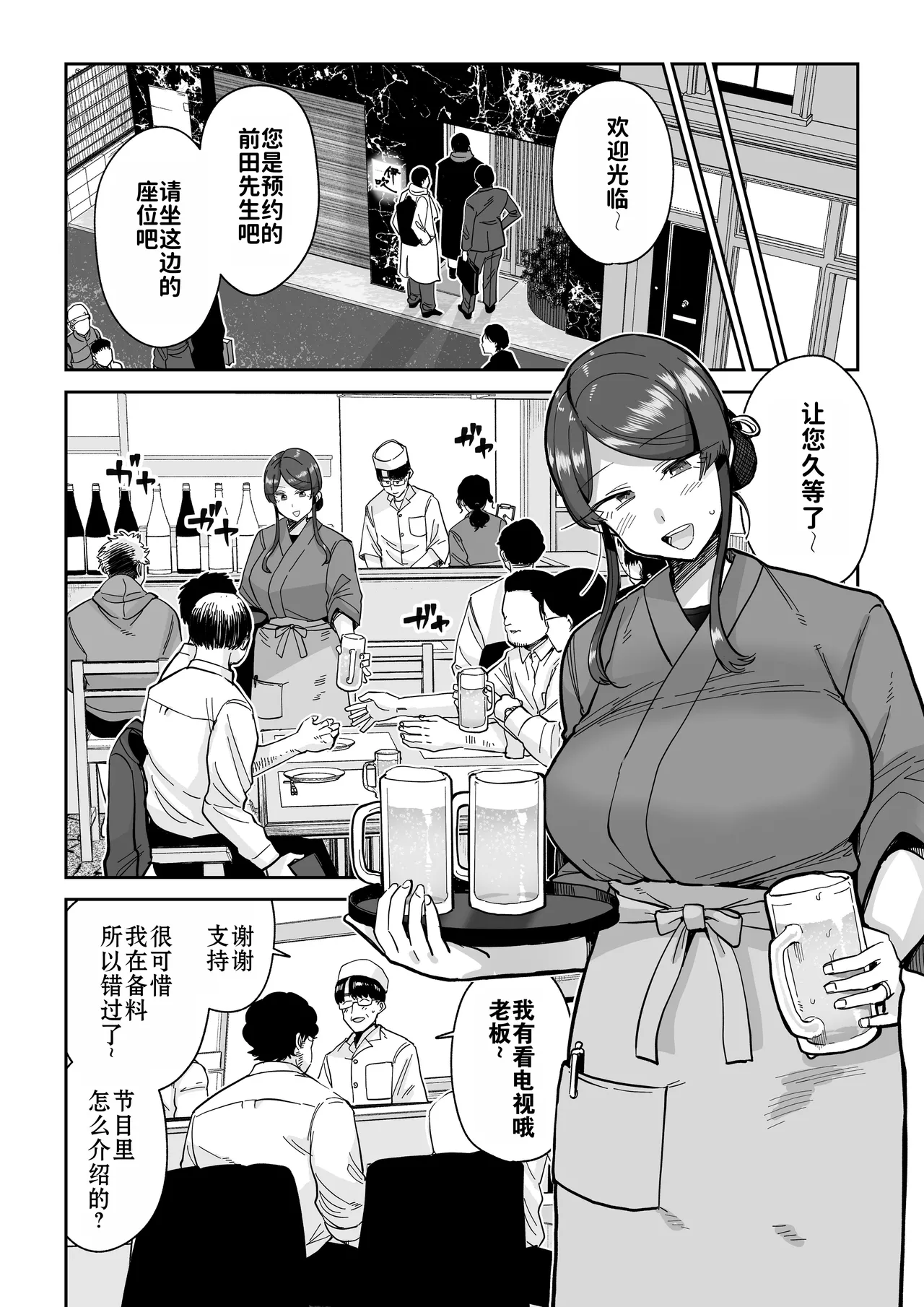 [MAFIC (超苦鉄質岩)] 人妻调教料理 2 [中文翻译]（灼眼の牛爷爷个人汉化） 이미지 번호 9