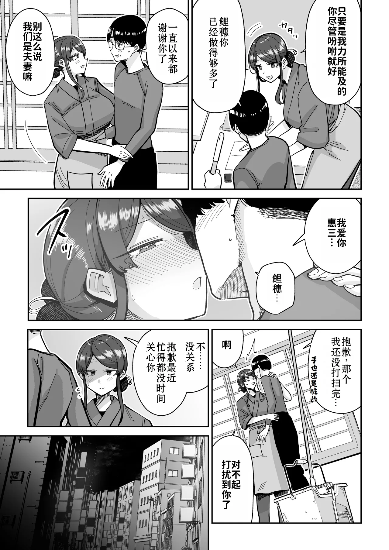 [MAFIC (超苦鉄質岩)] 人妻调教料理 2 [中文翻译]（灼眼の牛爷爷个人汉化） 이미지 번호 12