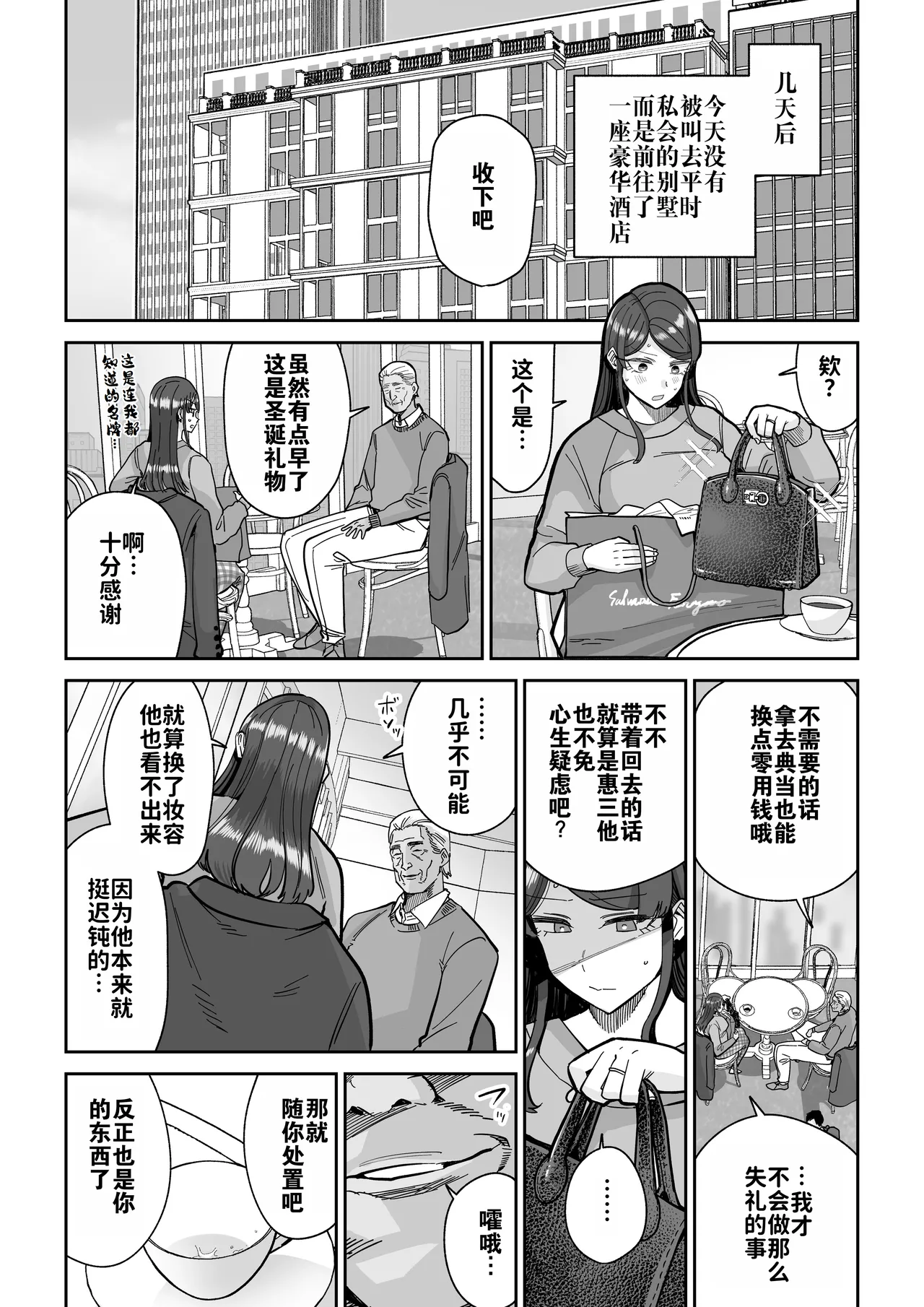 [MAFIC (超苦鉄質岩)] 人妻调教料理 2 [中文翻译]（灼眼の牛爷爷个人汉化） 이미지 번호 13