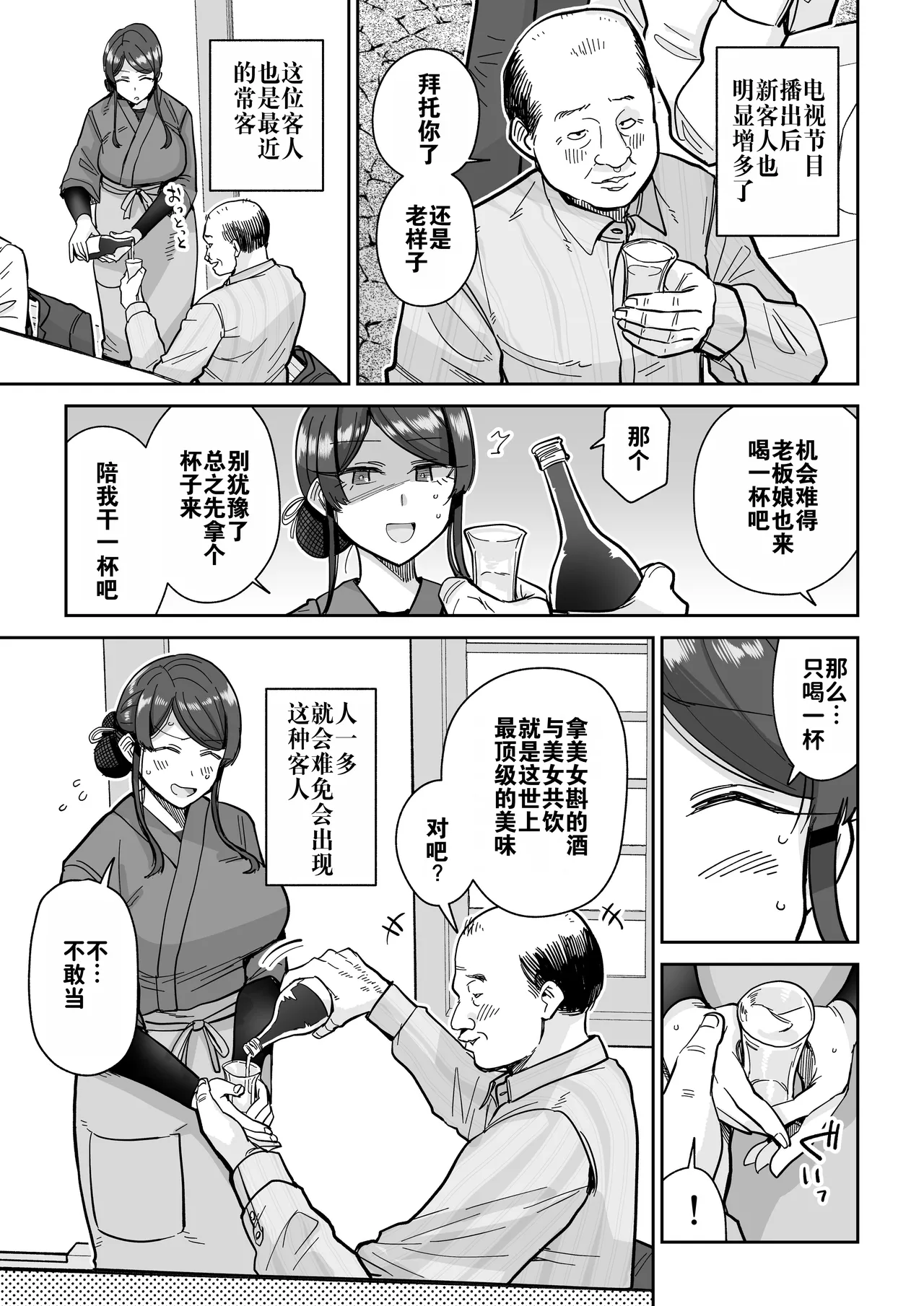 [MAFIC (超苦鉄質岩)] 人妻调教料理 2 [中文翻译]（灼眼の牛爷爷个人汉化） 이미지 번호 18