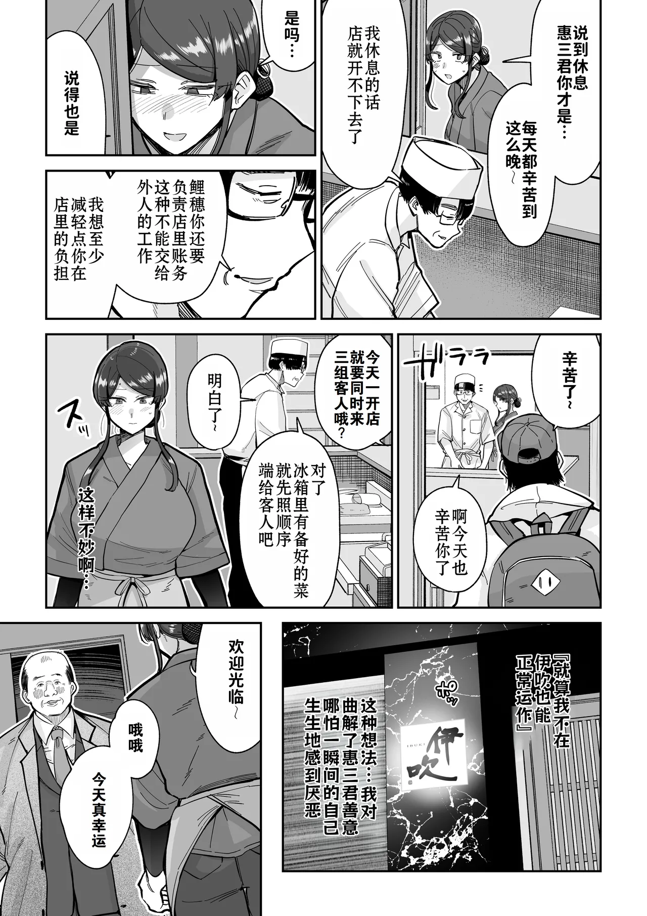 [MAFIC (超苦鉄質岩)] 人妻调教料理 2 [中文翻译]（灼眼の牛爷爷个人汉化） 이미지 번호 26