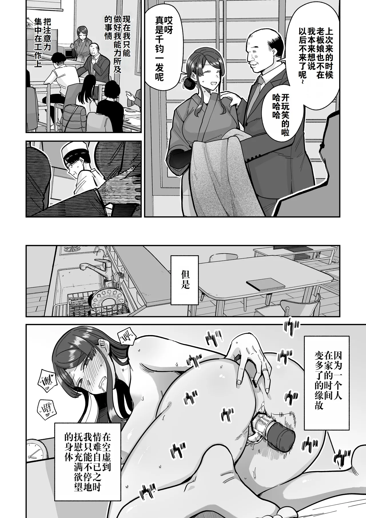 [MAFIC (超苦鉄質岩)] 人妻调教料理 2 [中文翻译]（灼眼の牛爷爷个人汉化） 이미지 번호 27