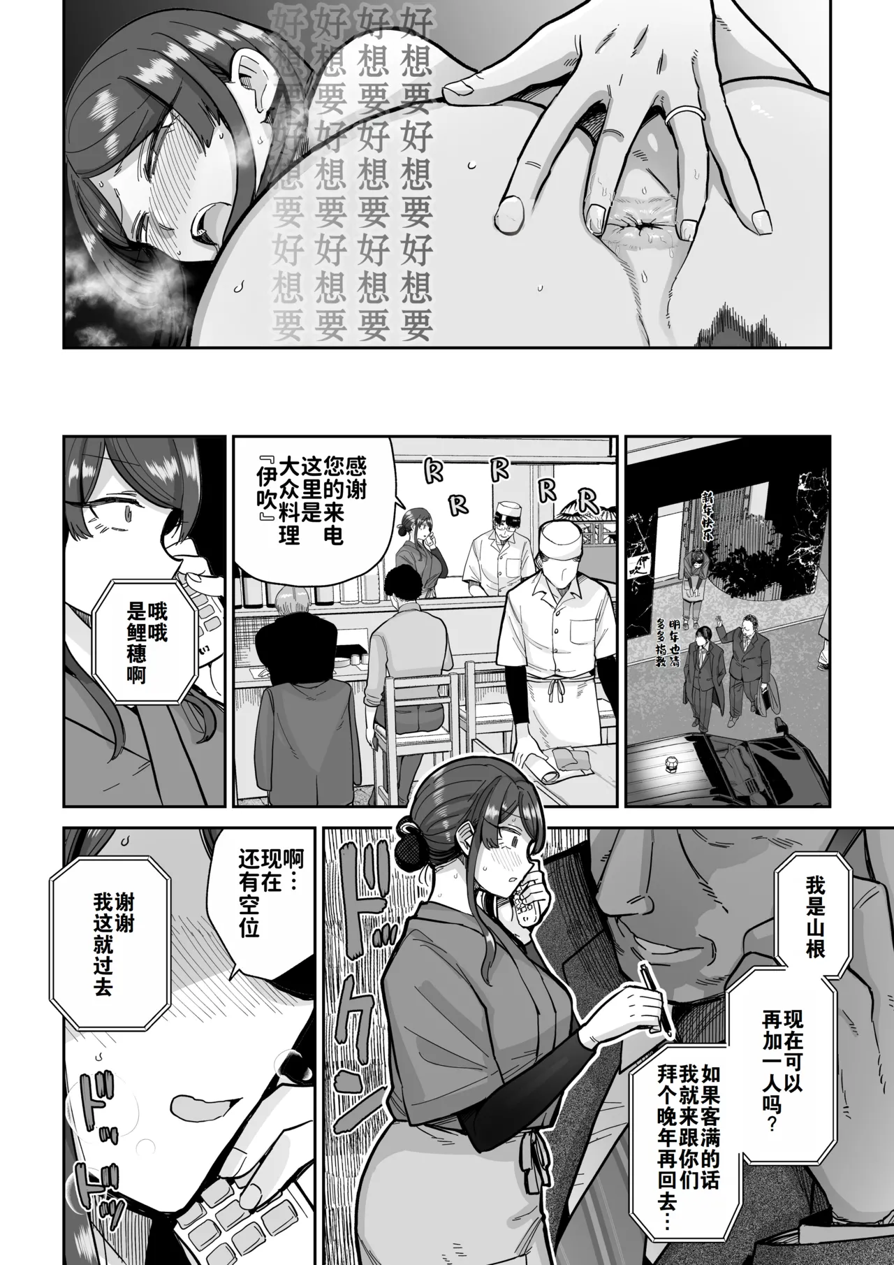 [MAFIC (超苦鉄質岩)] 人妻调教料理 2 [中文翻译]（灼眼の牛爷爷个人汉化） 이미지 번호 29