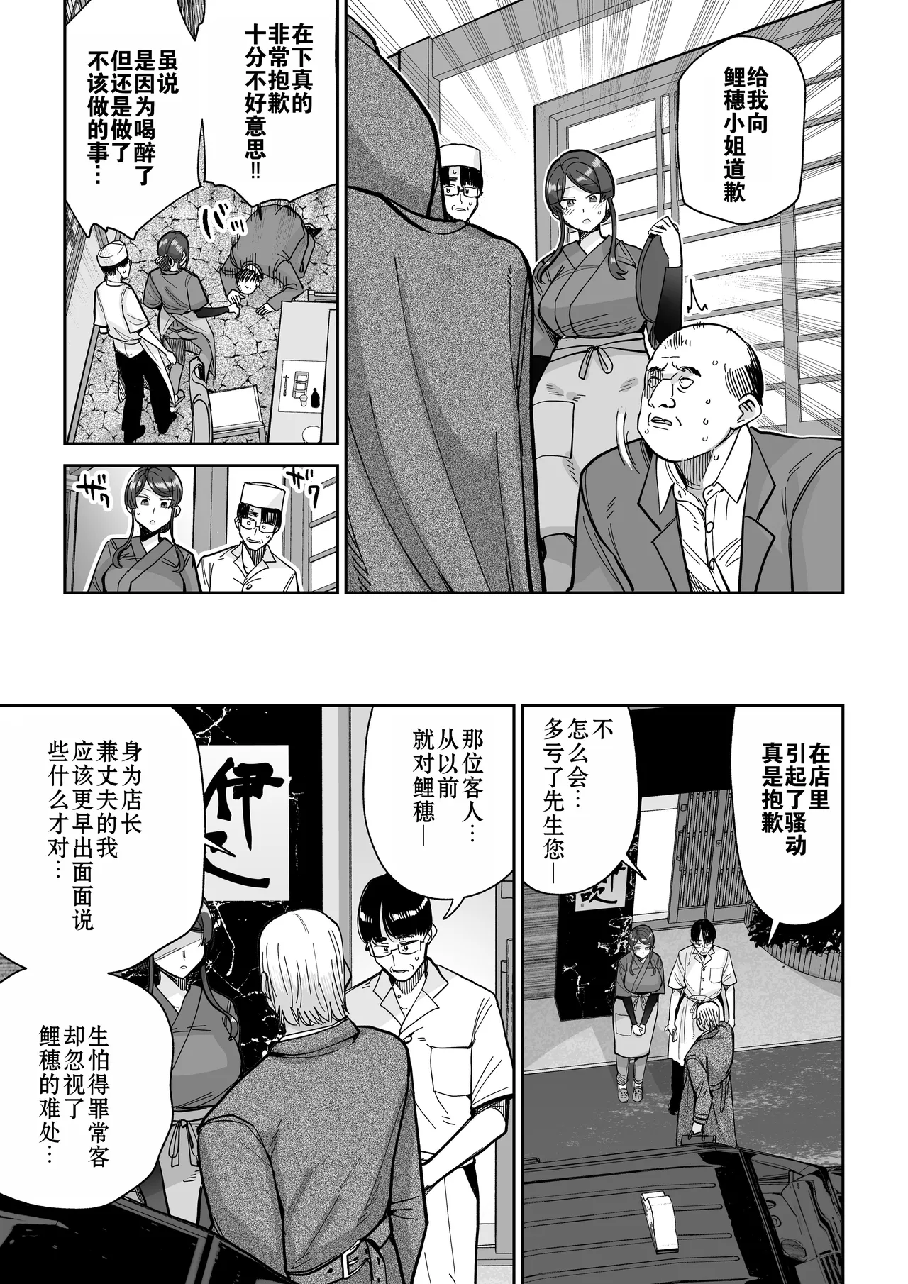 [MAFIC (超苦鉄質岩)] 人妻调教料理 2 [中文翻译]（灼眼の牛爷爷个人汉化） 이미지 번호 34