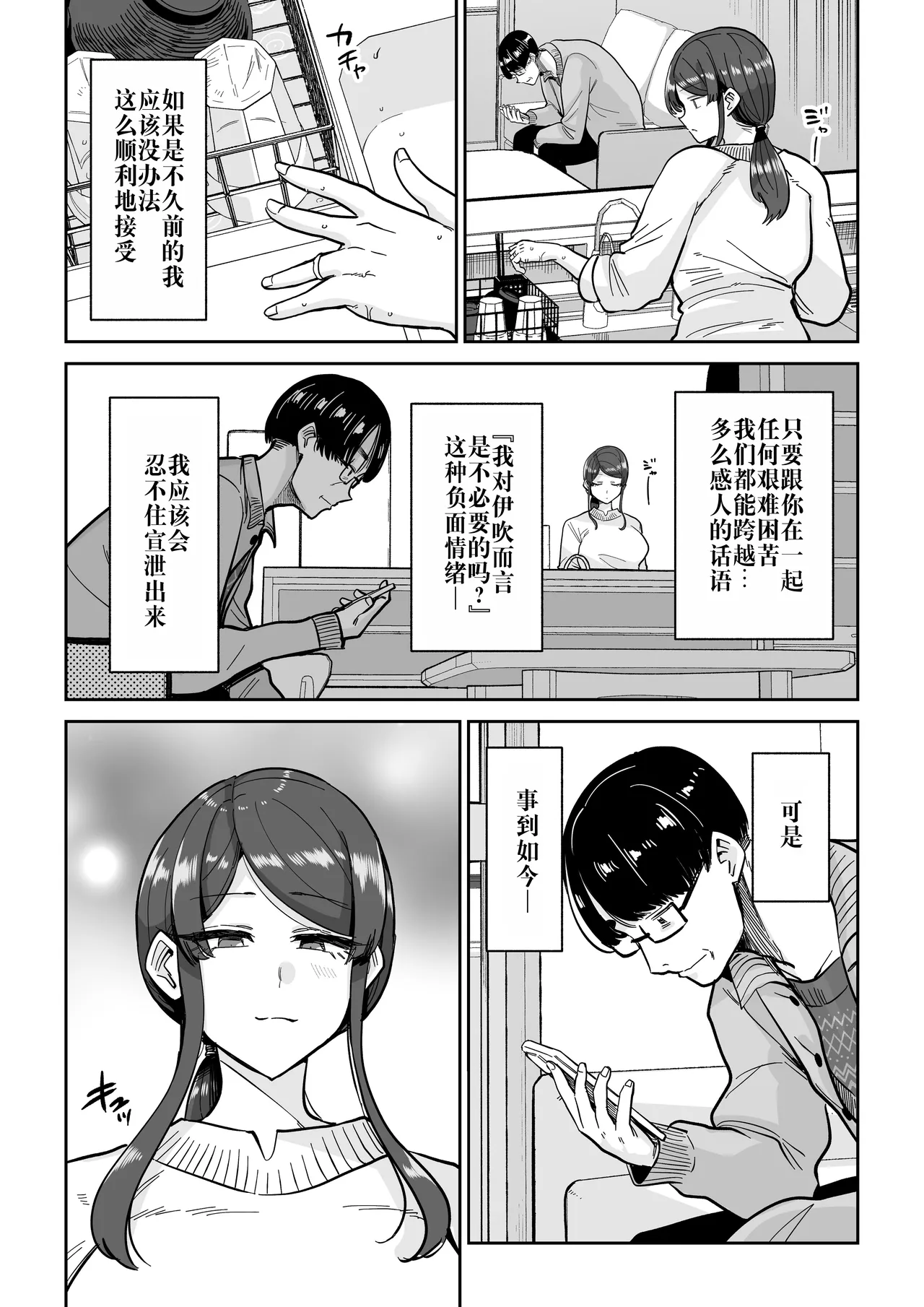 [MAFIC (超苦鉄質岩)] 人妻调教料理 2 [中文翻译]（灼眼の牛爷爷个人汉化） 이미지 번호 47