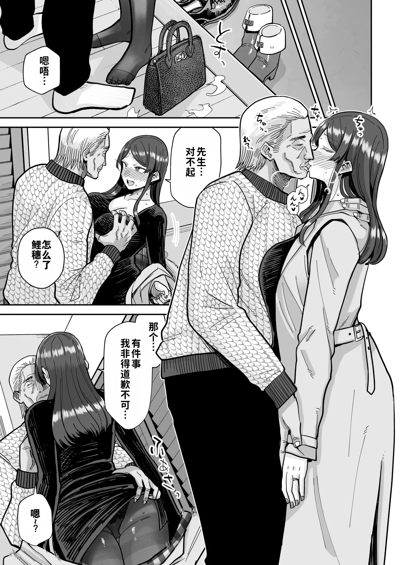 [MAFIC (超苦鉄質岩)] 人妻调教料理 2 [中文翻译]（灼眼の牛爷爷个人汉化） 이미지 번호 48