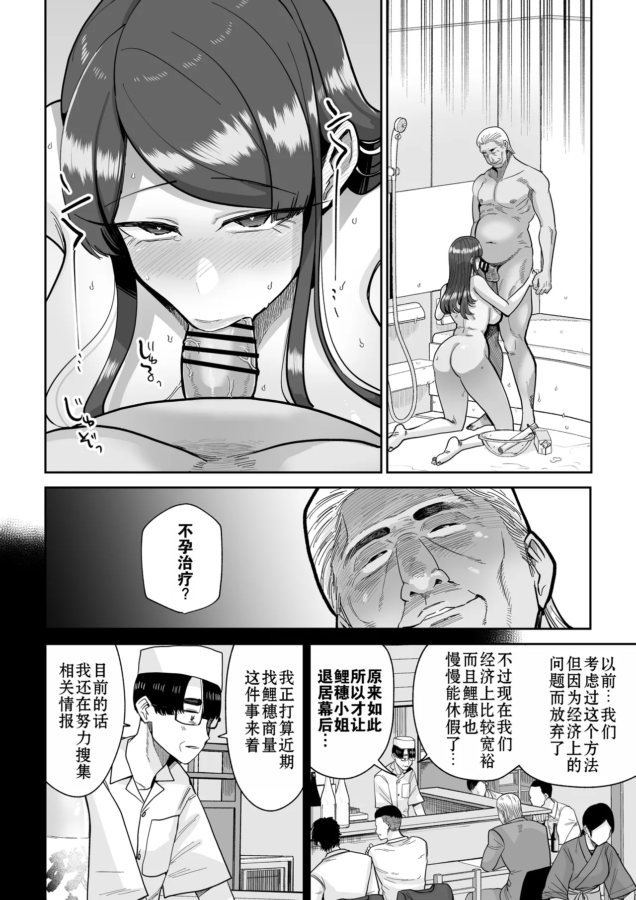 [MAFIC (超苦鉄質岩)] 人妻调教料理 2 [中文翻译]（灼眼の牛爷爷个人汉化） 이미지 번호 59