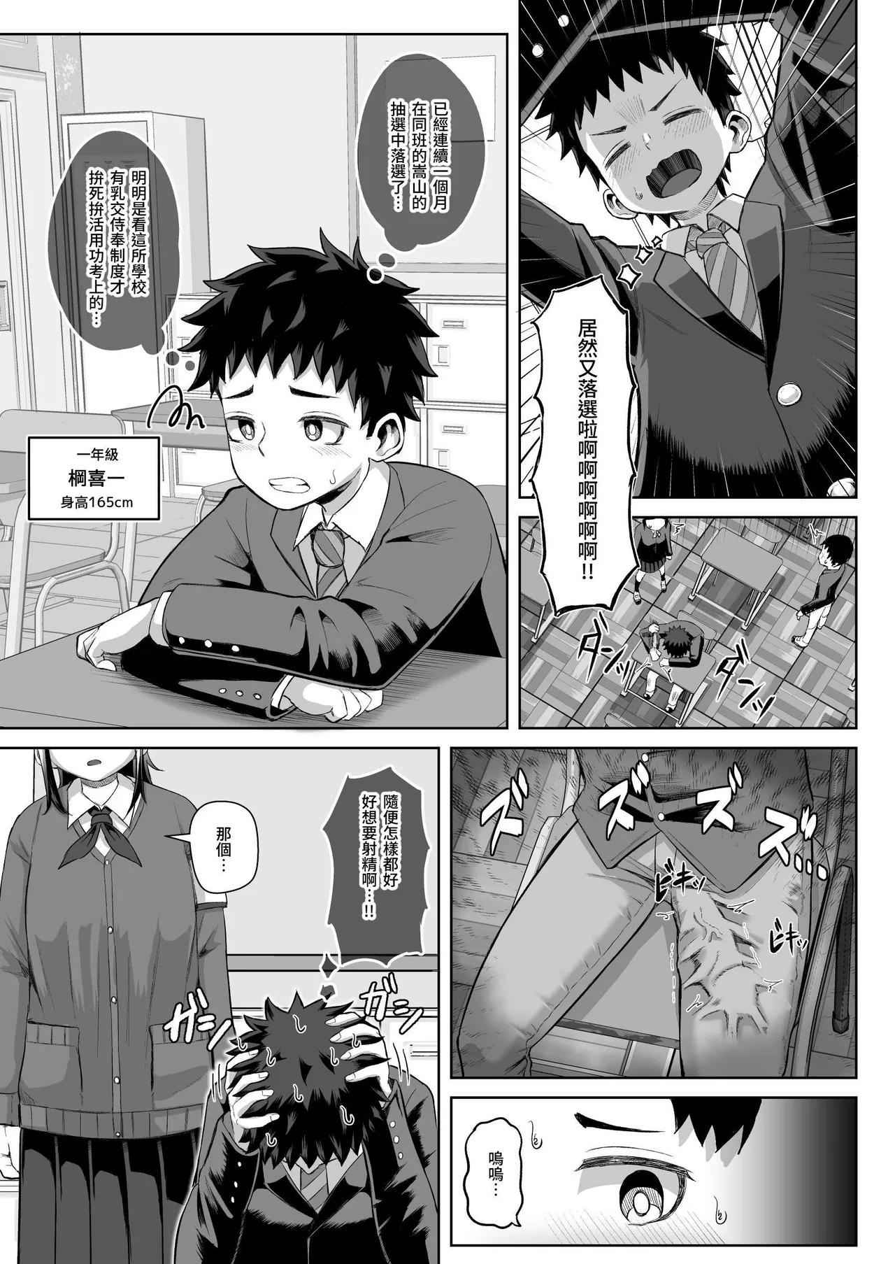 [Moriya (Tenkomori)] Paizuri Iin no Futari ga Boku o Toriau!!? 6eme image