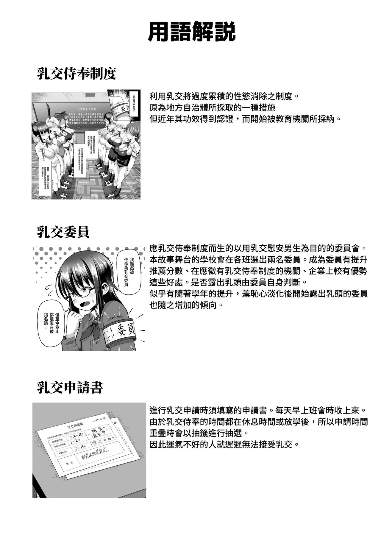 [Moriya (Tenkomori)] Paizuri Iin no Futari ga Boku o Toriau!!? 44eme image