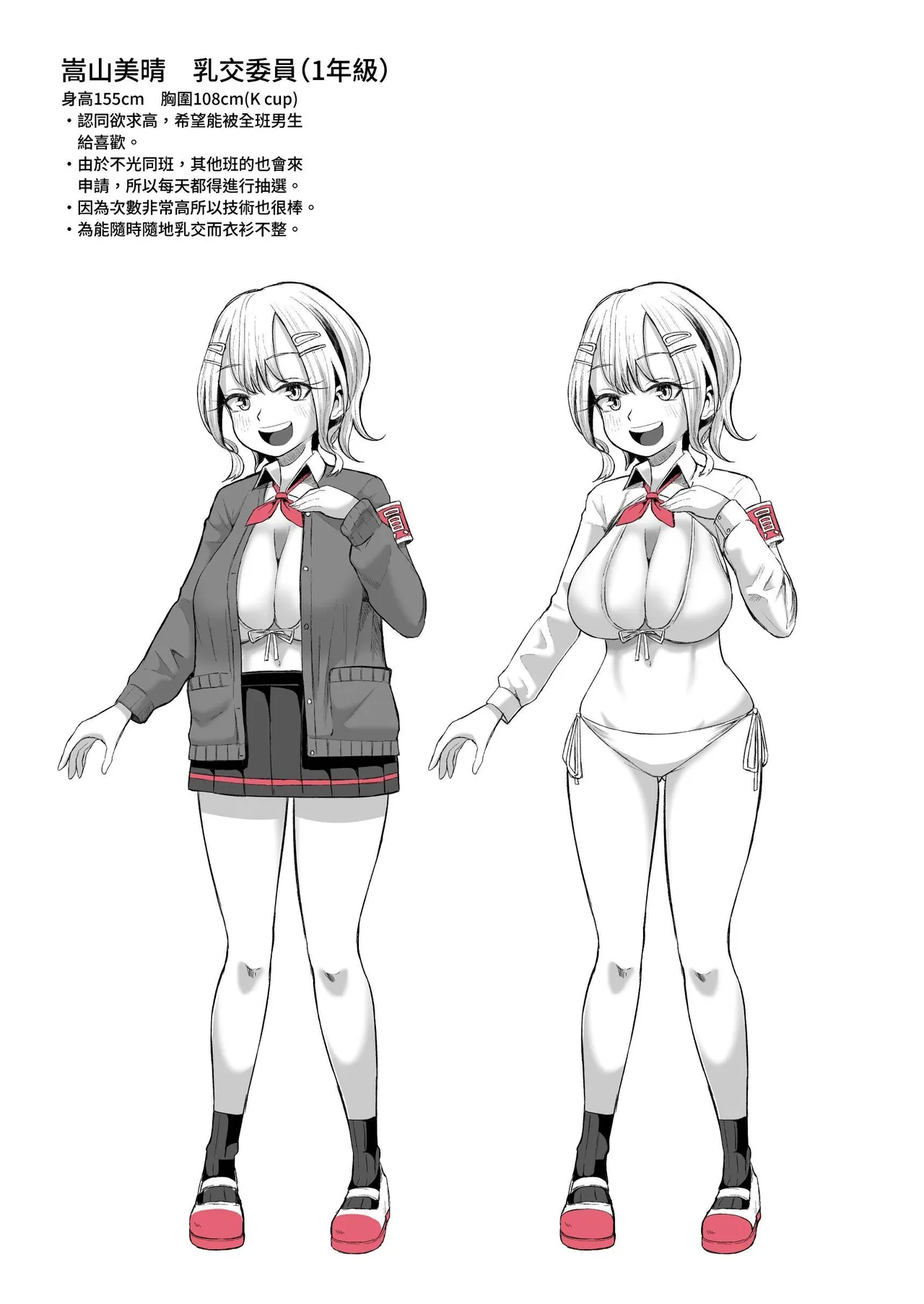 [Moriya (Tenkomori)] Paizuri Iin no Futari ga Boku o Toriau!!? 46eme image